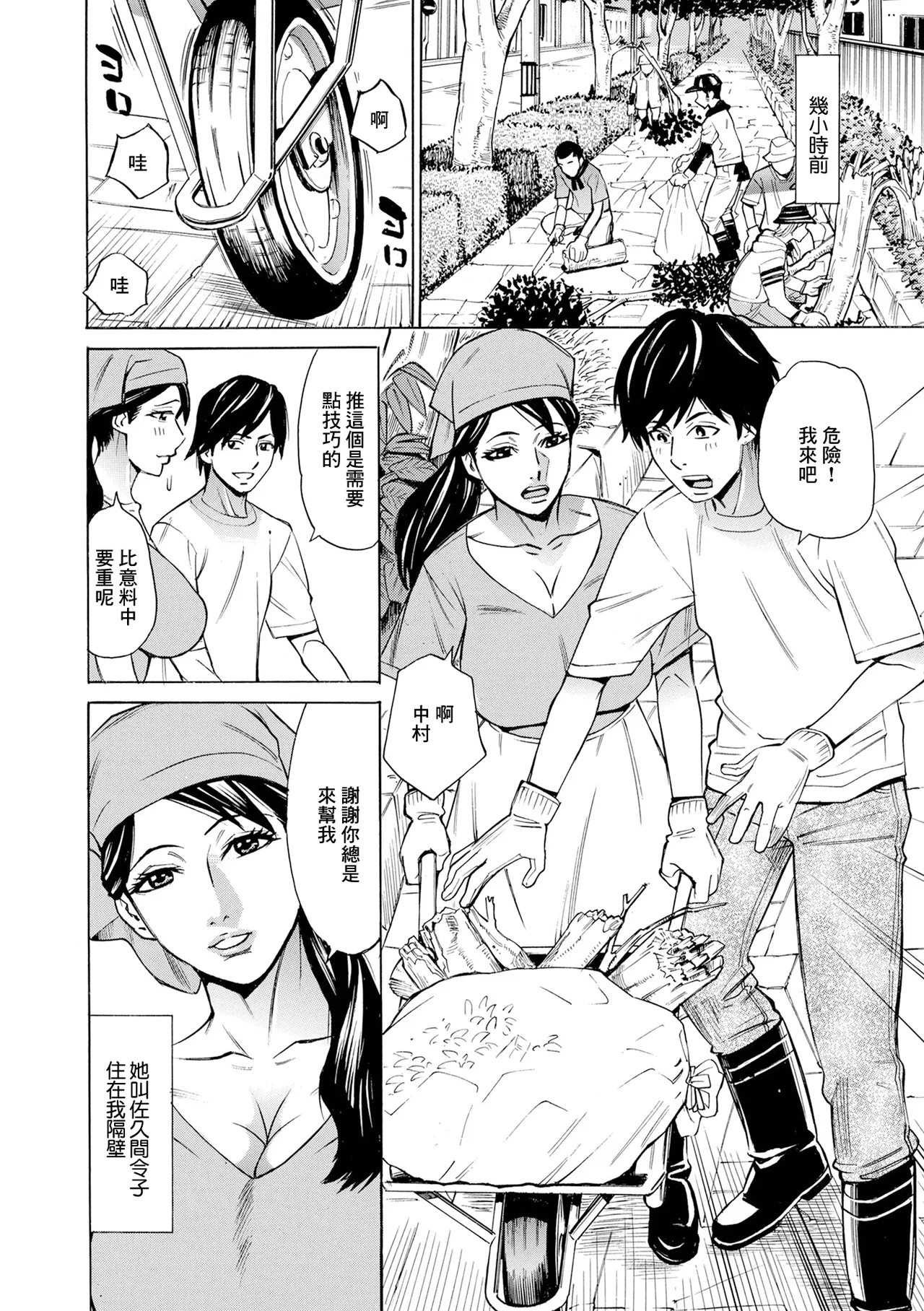 [牧部かたる] お、奥さん！もうガマン出来ません！！ 19