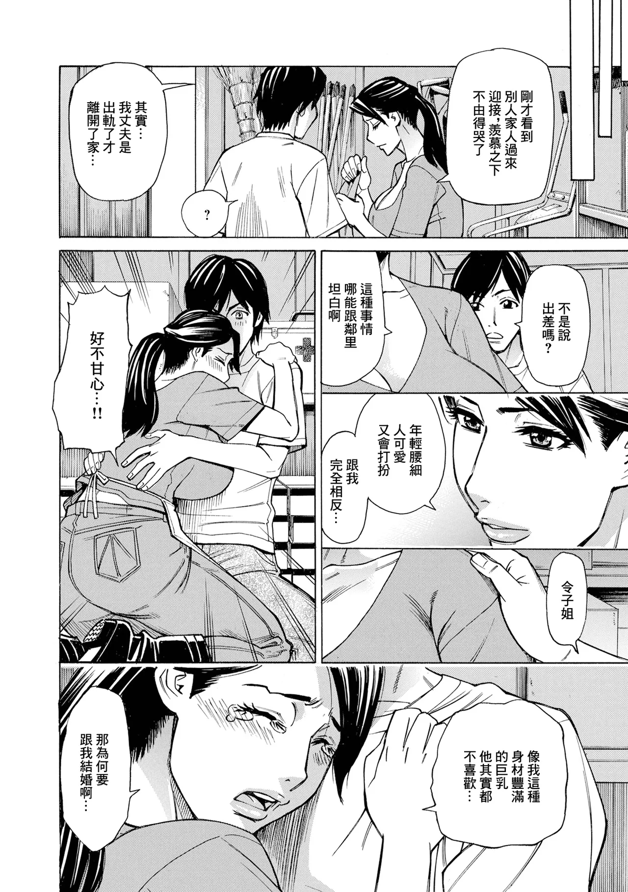[牧部かたる] お、奥さん！もうガマン出来ません！！ 21