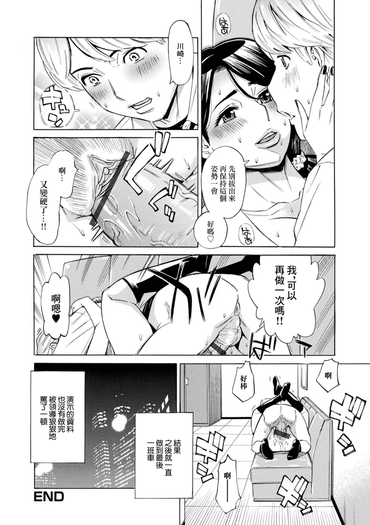 [牧部かたる] お、奥さん！もうガマン出来ません！！ 13