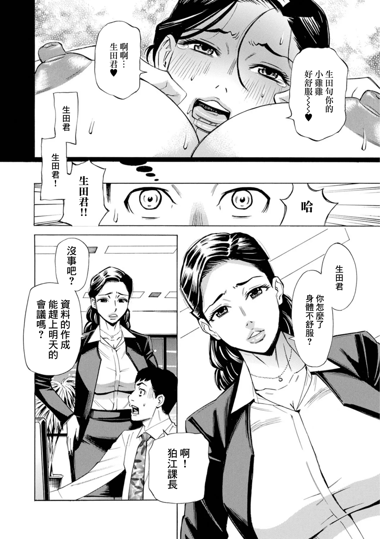 [牧部かたる] お、奥さん！もうガマン出来ません！！ 15