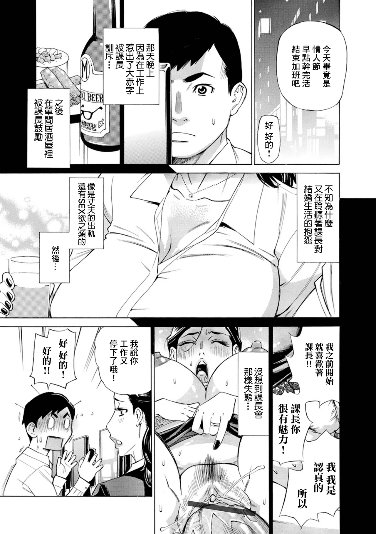 [牧部かたる] お、奥さん！もうガマン出来ません！！ 16