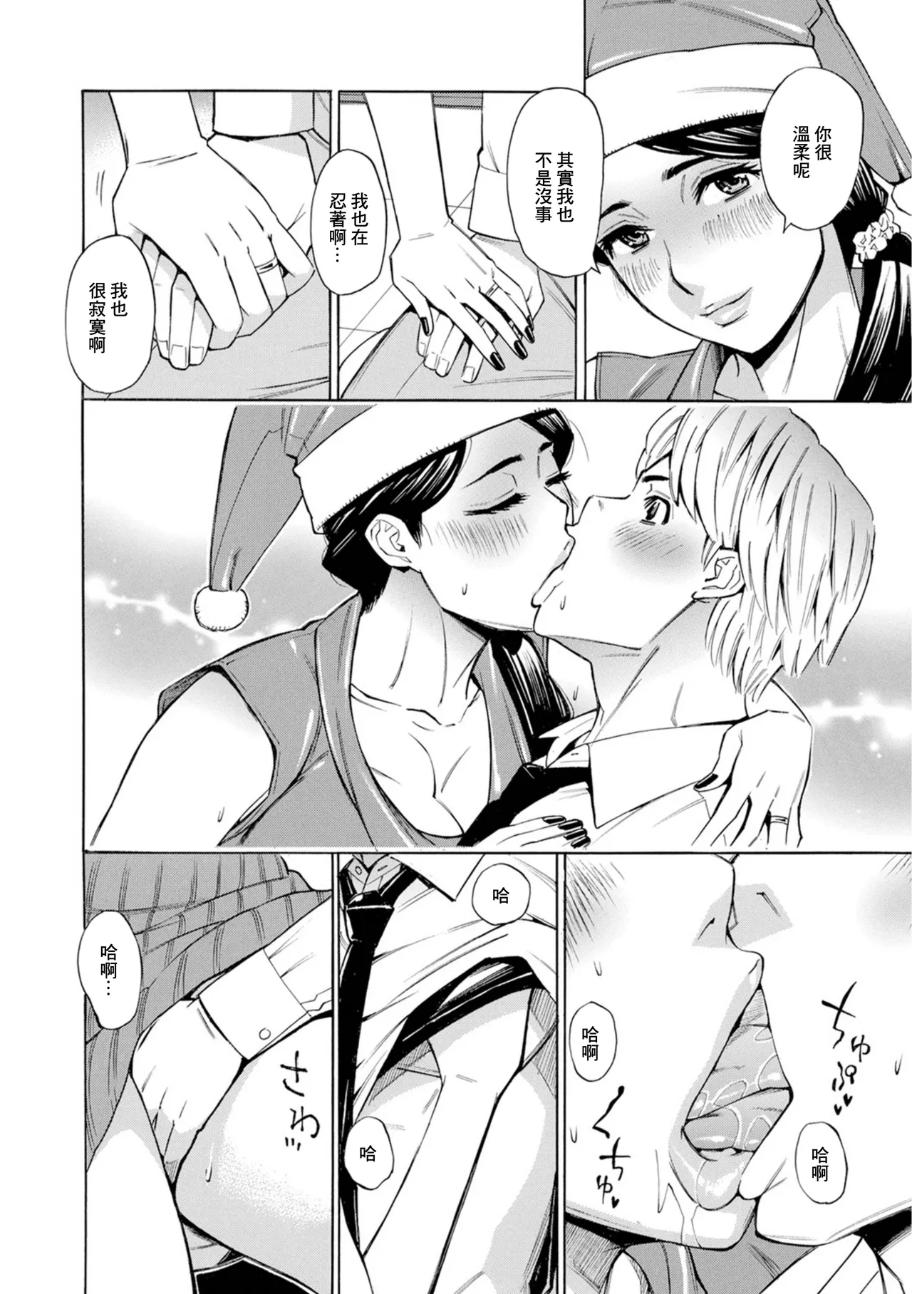 [牧部かたる] お、奥さん！もうガマン出来ません！！ 3