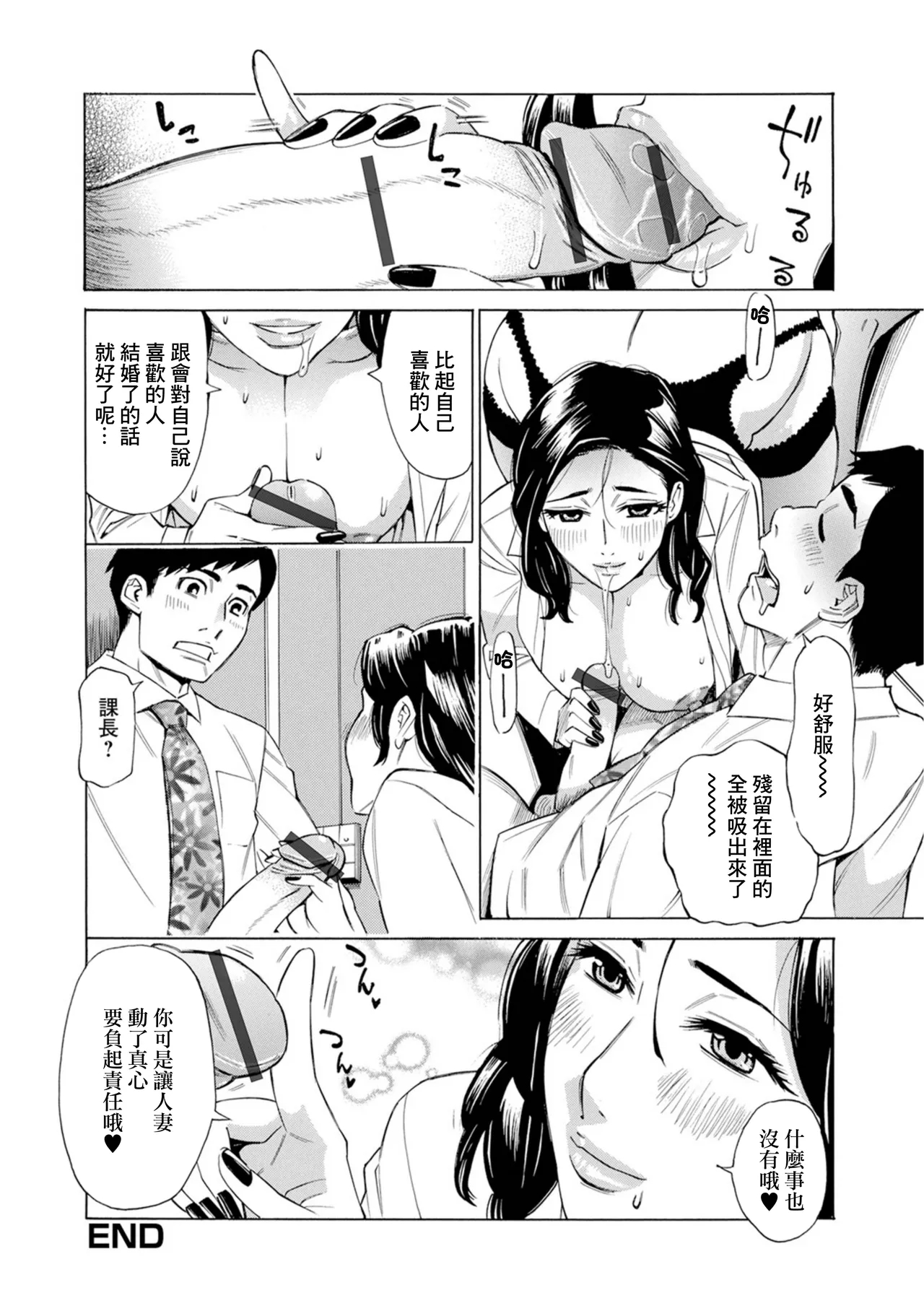 [牧部かたる] お、奥さん！もうガマン出来ません！！ 30