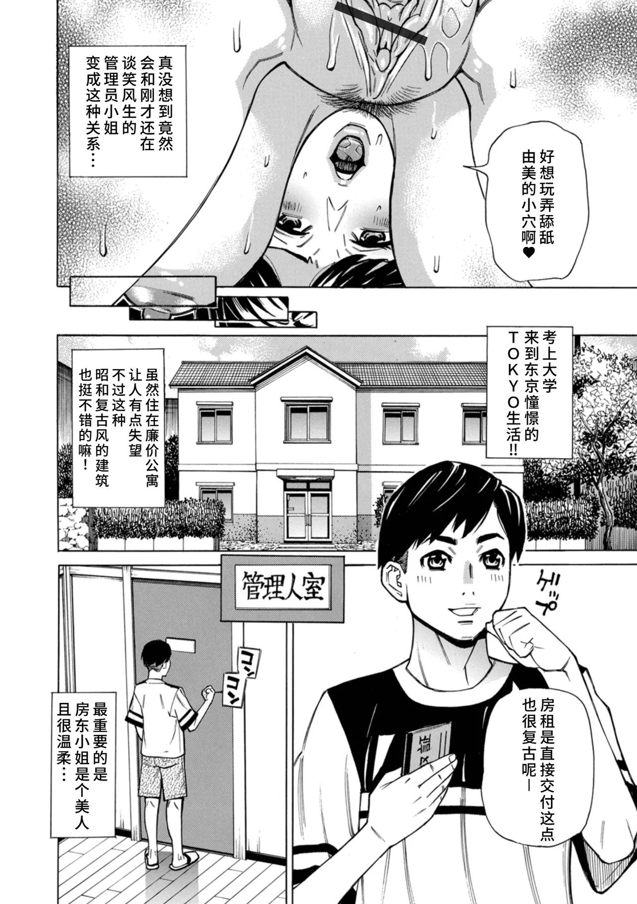 [牧部かたる] お、奥さん！もうガマン出来ません！！ 32