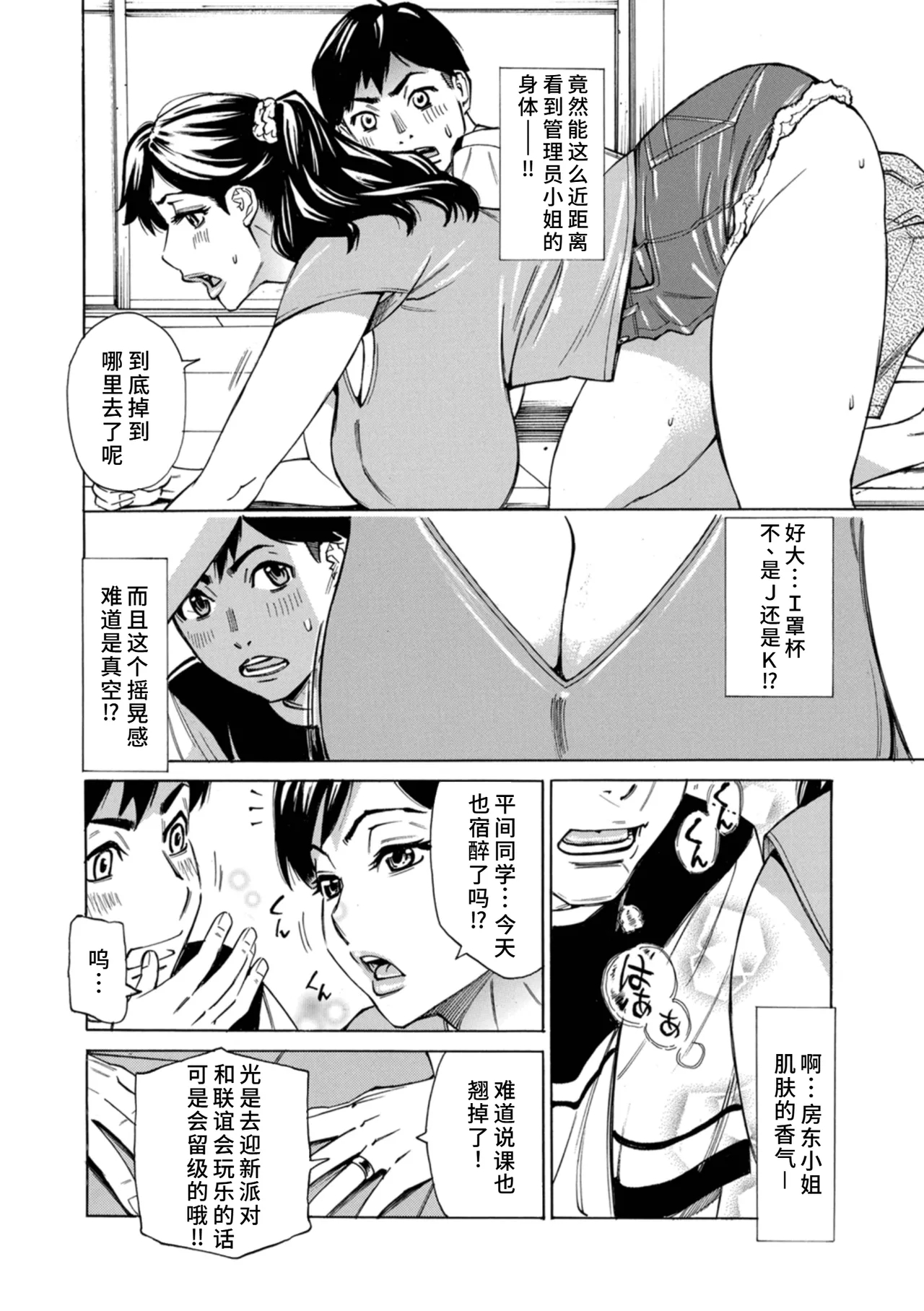 [牧部かたる] お、奥さん！もうガマン出来ません！！ 34