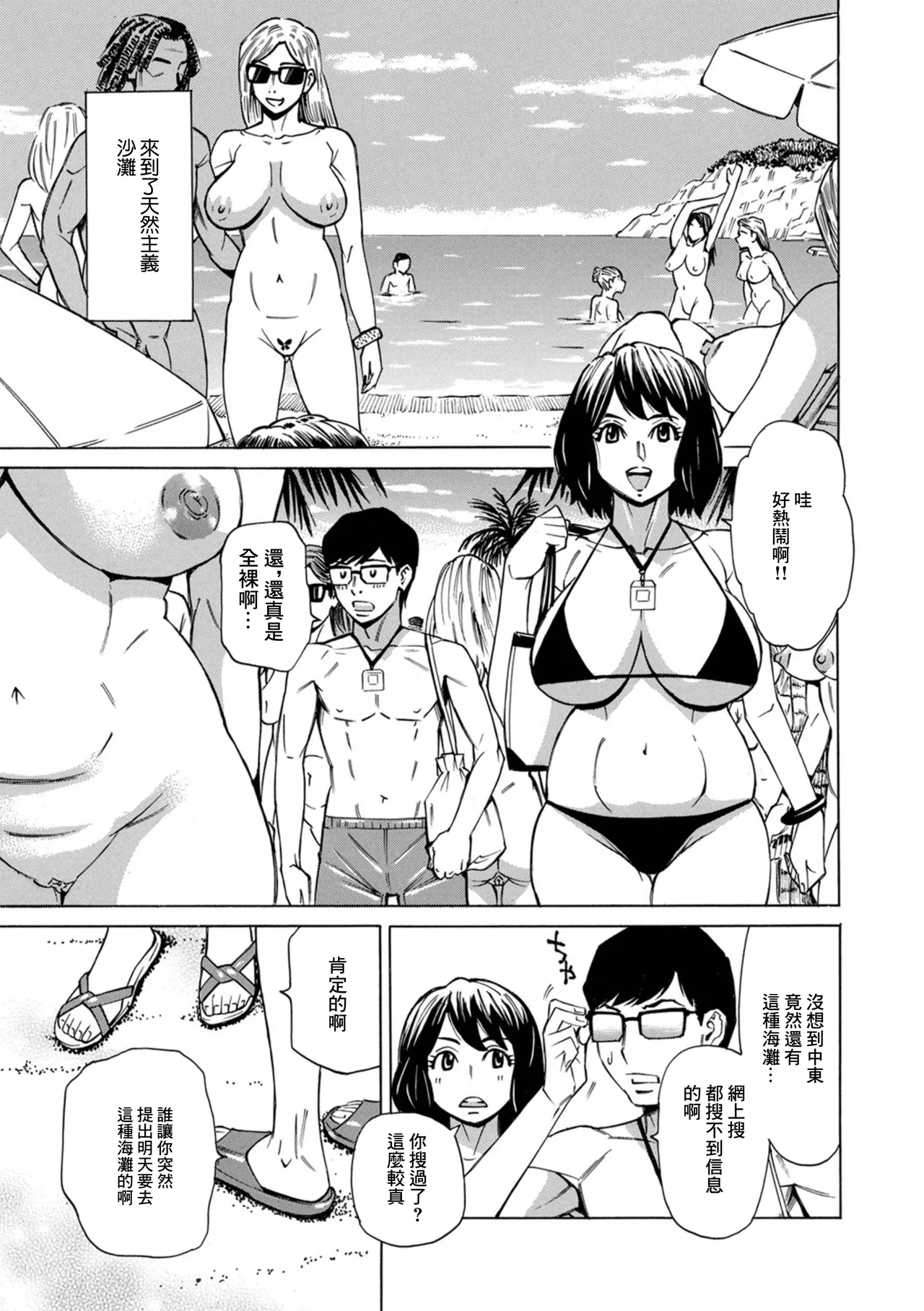 [牧部かたる] お、奥さん！もうガマン出来ません！！ 14
