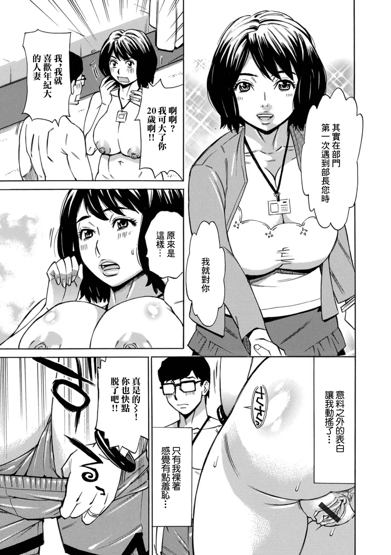 [牧部かたる] お、奥さん！もうガマン出来ません！！ 18