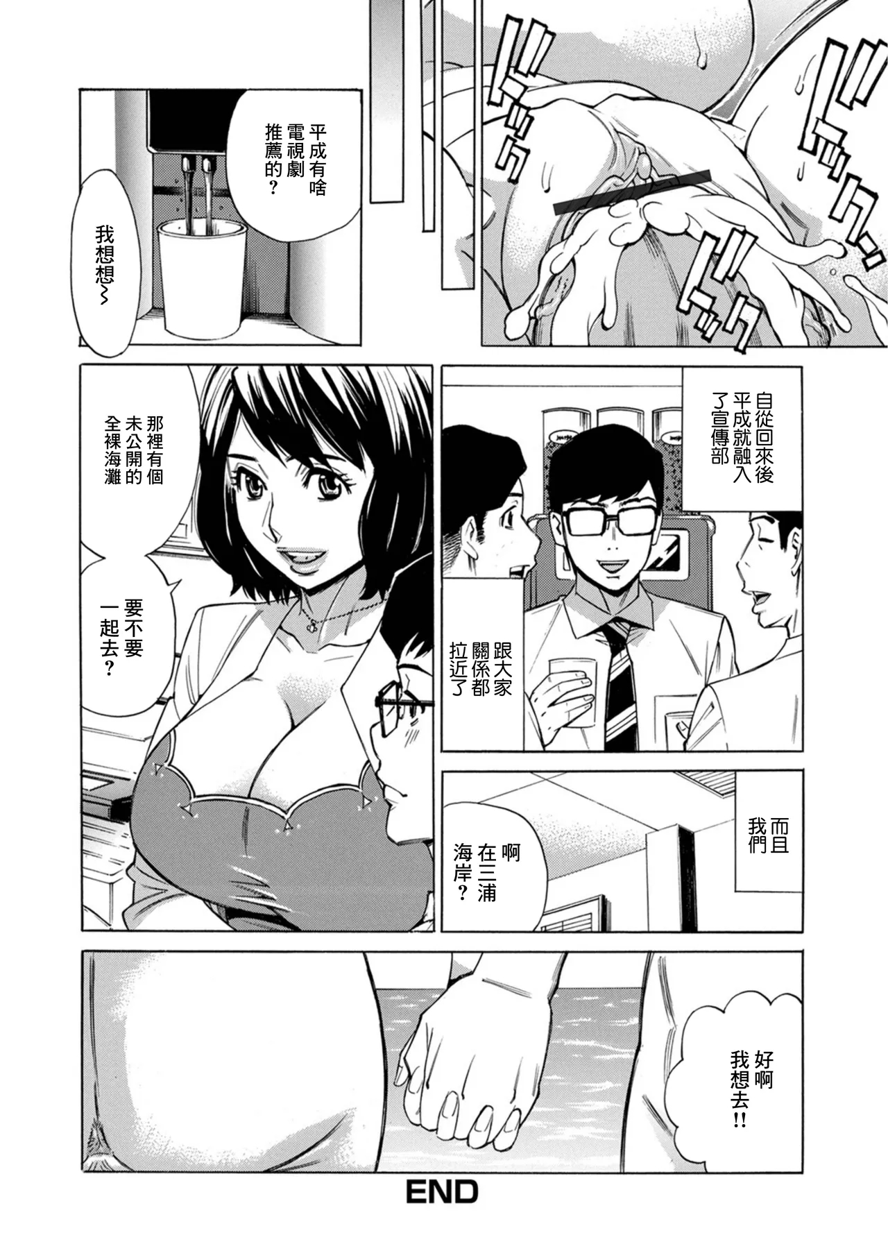 [牧部かたる] お、奥さん！もうガマン出来ません！！ 31