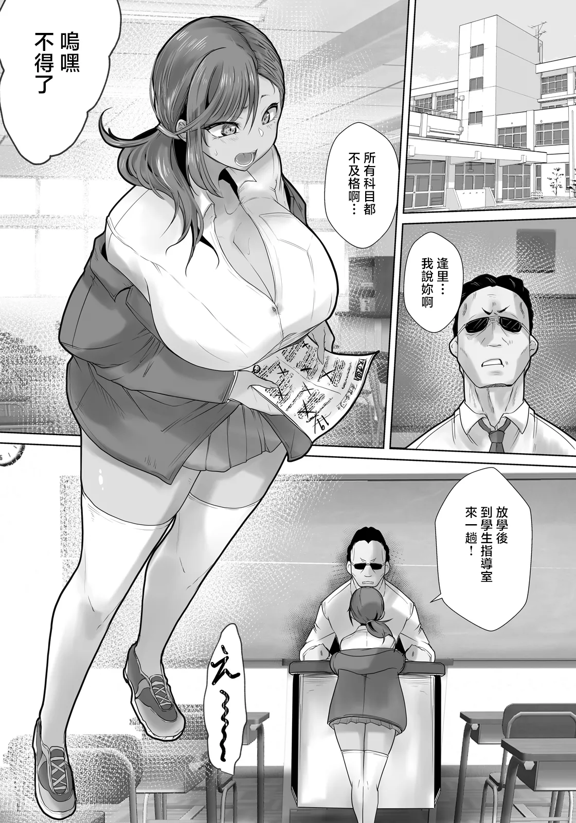[白影武蔵] 壁尻指導～性徒戒補習制度～ (ANGEL倶楽部 2026年7月号) [中国翻訳] [DL版] 2