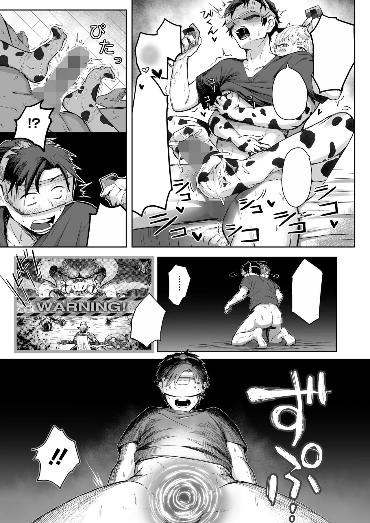 [重力子たん] 逆襲の後輩ちゃん (コミックホットミルク 2026年7月号) [中国翻訳] [DL版] 15