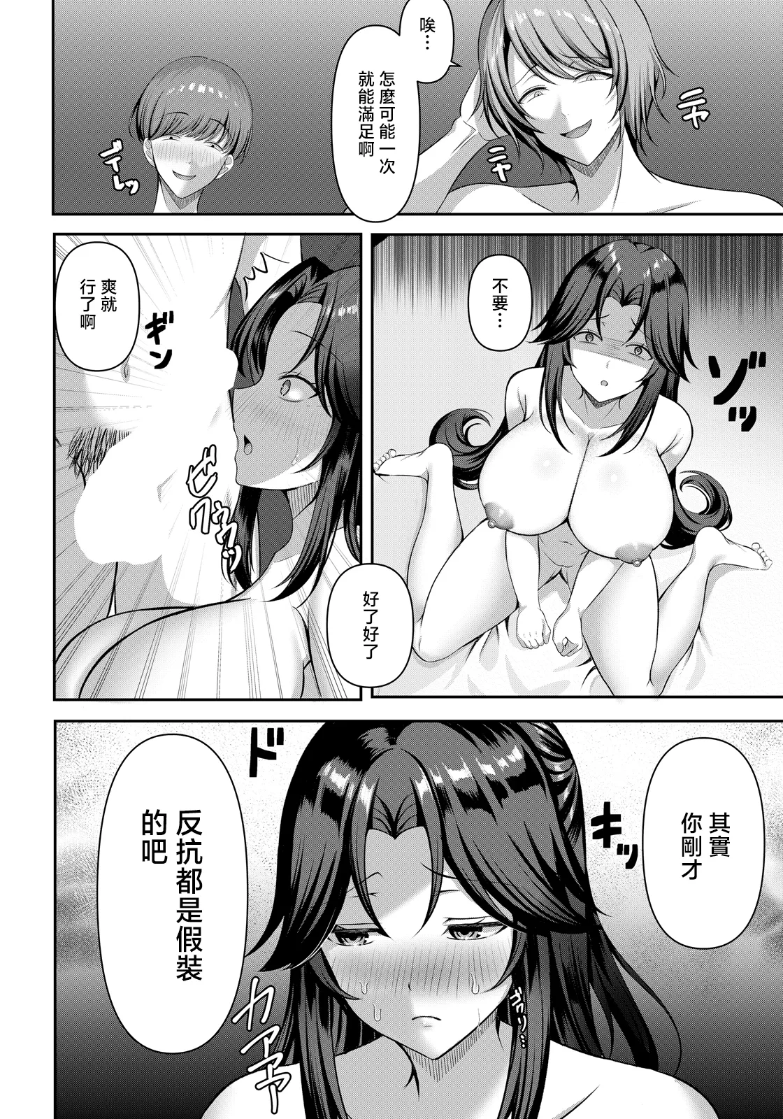 [青空なん] 孤独な情欲 (ANGEL倶楽部 2026年7月号) [中国翻訳] [DL版] 14