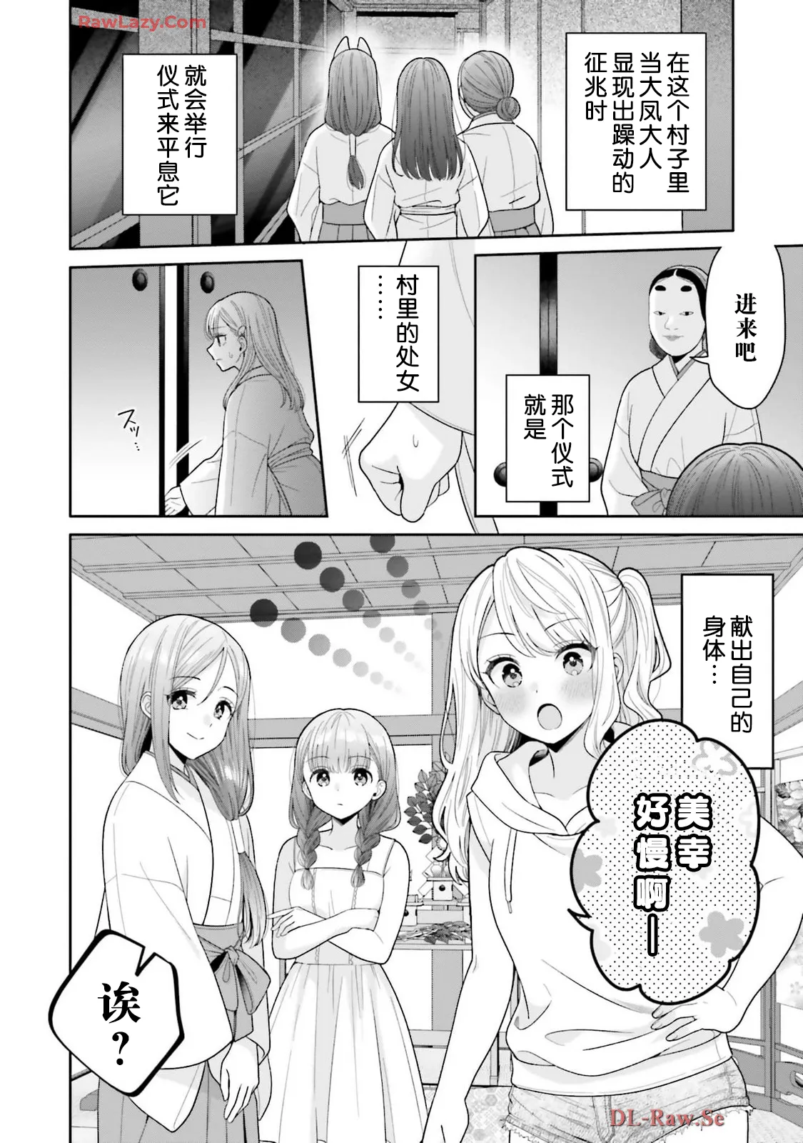 [焼肉定食] 掟の秘密 [中国翻訳] 2