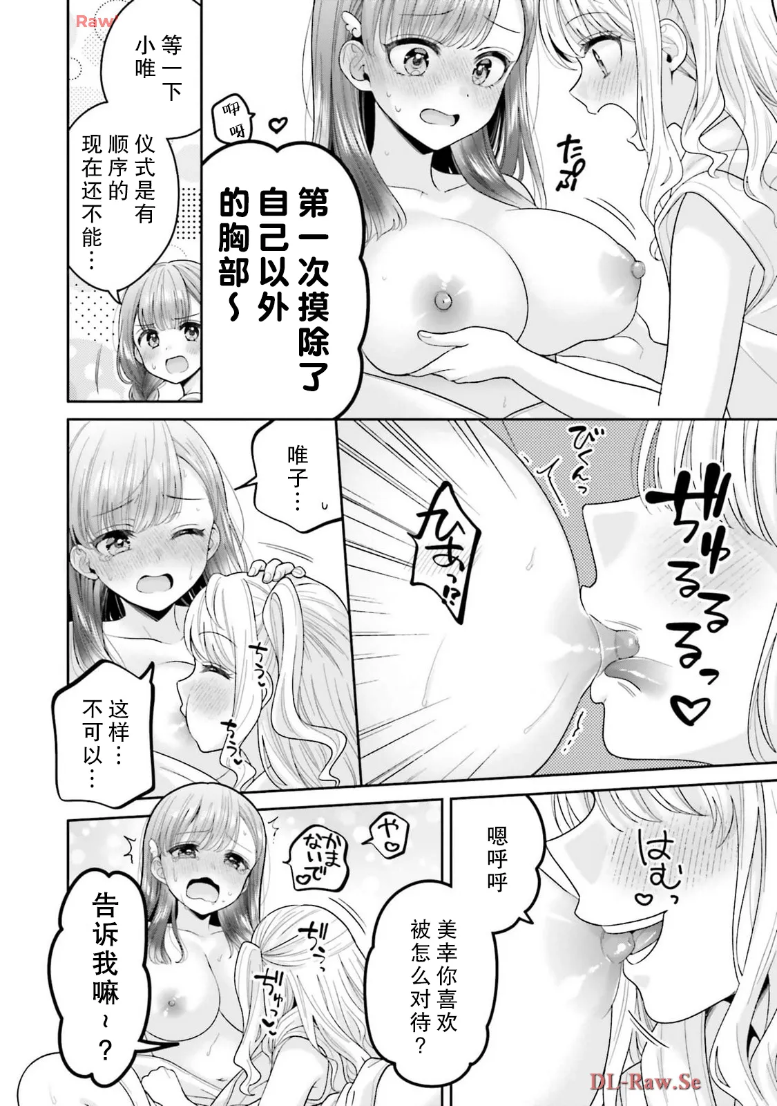[焼肉定食] 掟の秘密 [中国翻訳] 6