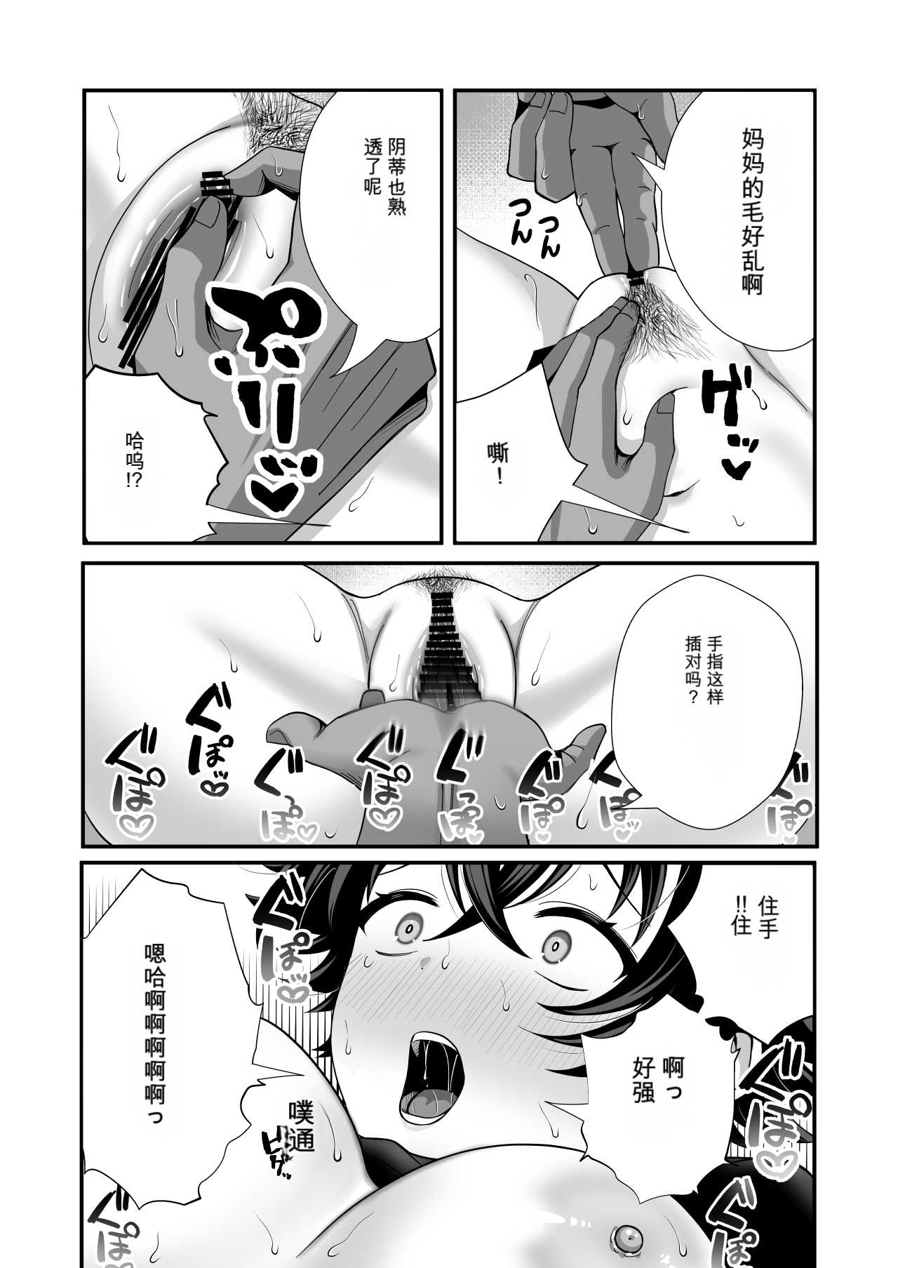 [快楽アムネジア (キヌオ)] 12年間ちんぽ断ちしてたシンママが息子の同級生に寝取られ種付けおほアクメでメスの悦びに堕ちた日 14