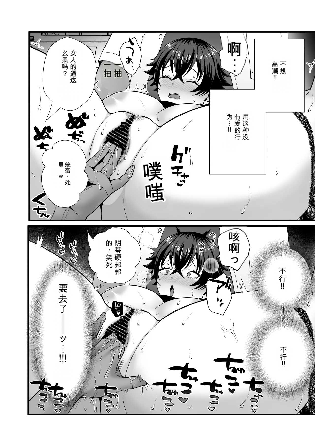 [快楽アムネジア (キヌオ)] 12年間ちんぽ断ちしてたシンママが息子の同級生に寝取られ種付けおほアクメでメスの悦びに堕ちた日 15