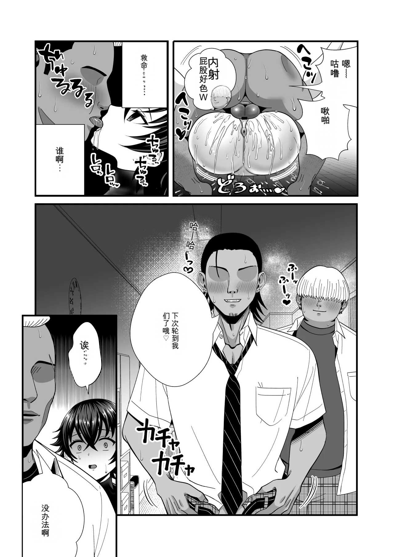 [快楽アムネジア (キヌオ)] 12年間ちんぽ断ちしてたシンママが息子の同級生に寝取られ種付けおほアクメでメスの悦びに堕ちた日 24