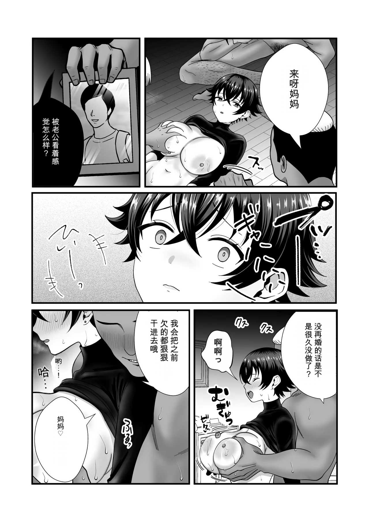 [快楽アムネジア (キヌオ)] 12年間ちんぽ断ちしてたシンママが息子の同級生に寝取られ種付けおほアクメでメスの悦びに堕ちた日 28