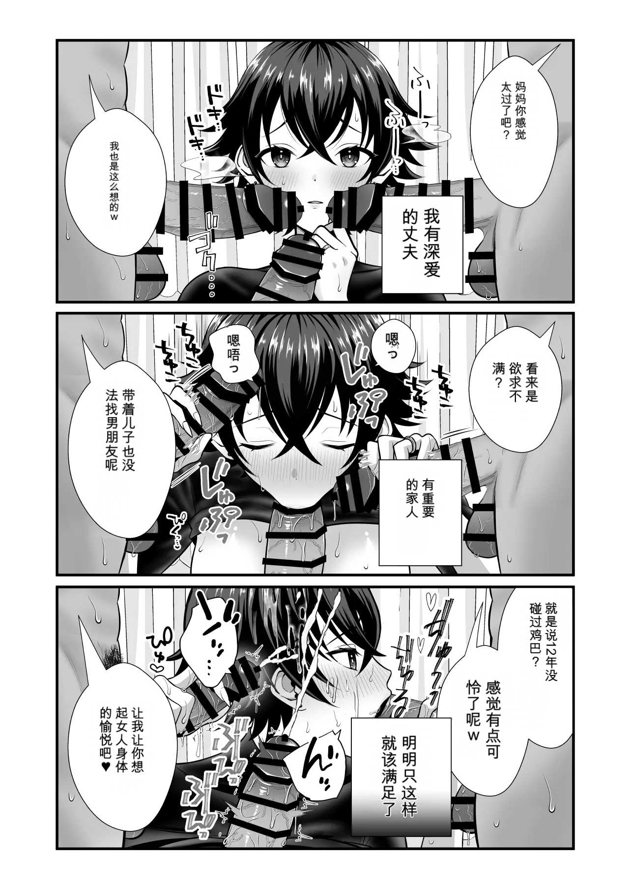 [快楽アムネジア (キヌオ)] 12年間ちんぽ断ちしてたシンママが息子の同級生に寝取られ種付けおほアクメでメスの悦びに堕ちた日 33