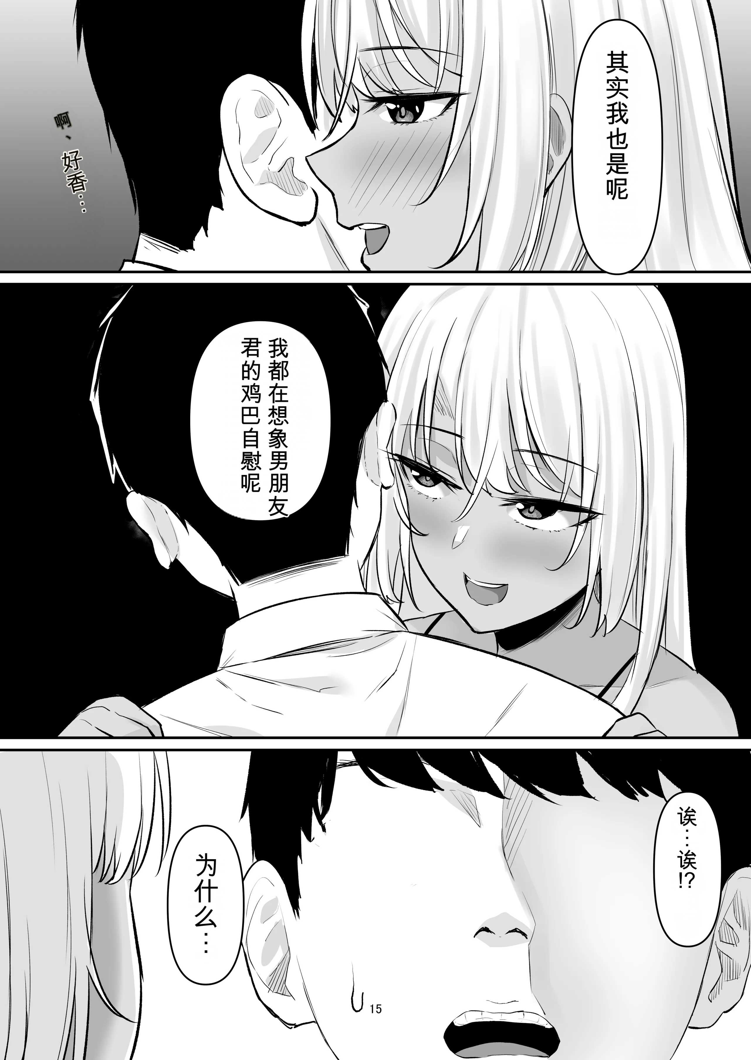 [激辛ナポリタン党 (ナポリタン)] 性欲強すぎギャルかのまま 14
