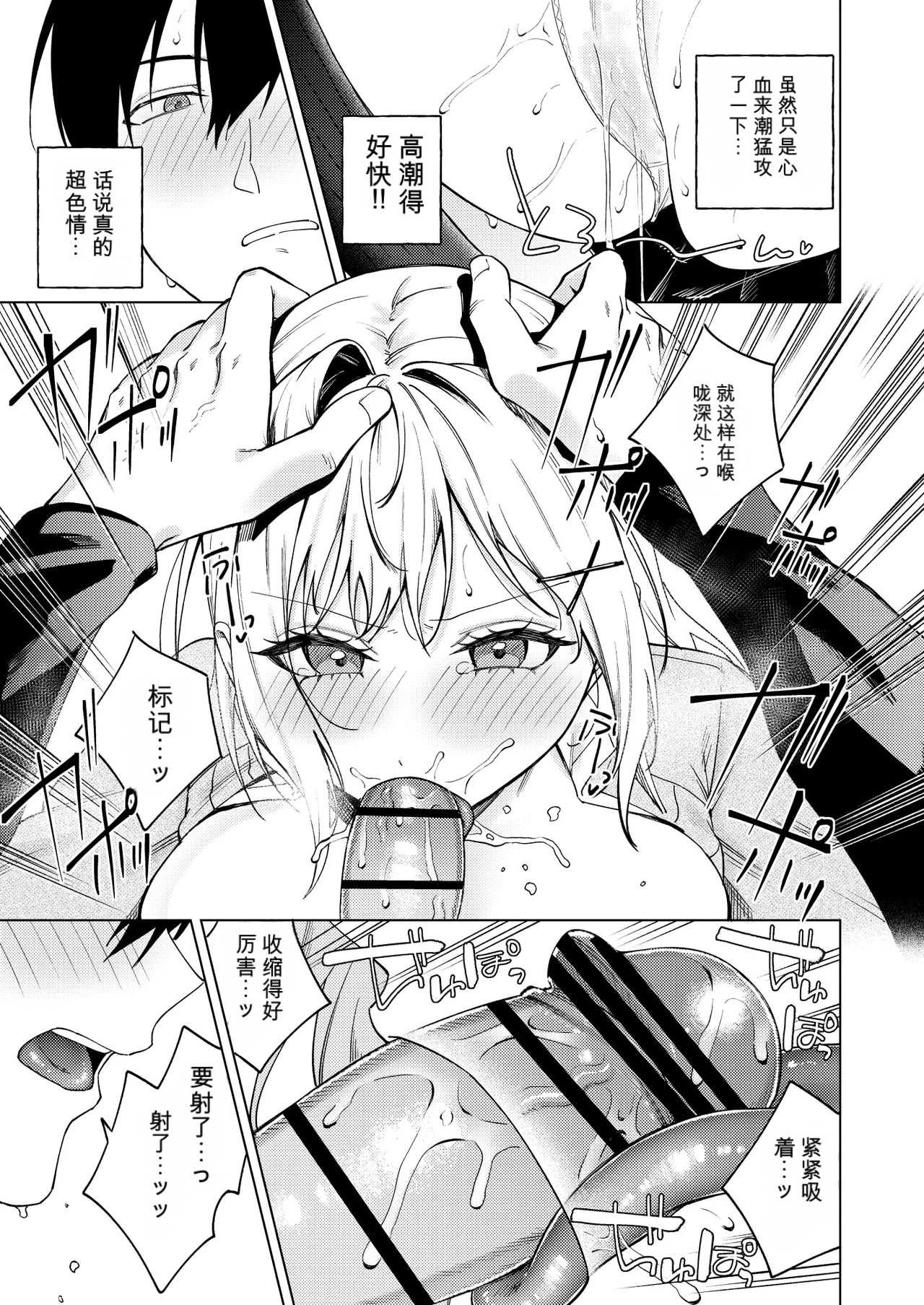[ロトエスート (煤雲なぎ)] ツンの数イくツンデレ系彼女 [DL版] 21