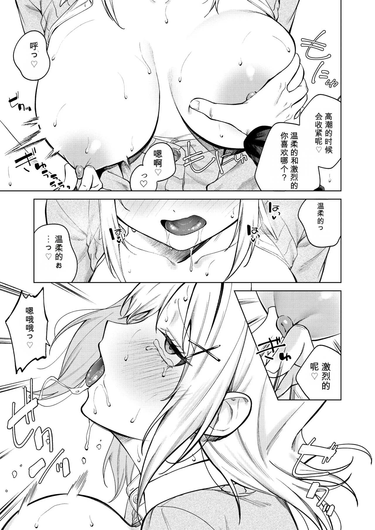[ロトエスート (煤雲なぎ)] ツンの数イくツンデレ系彼女 [DL版] 37