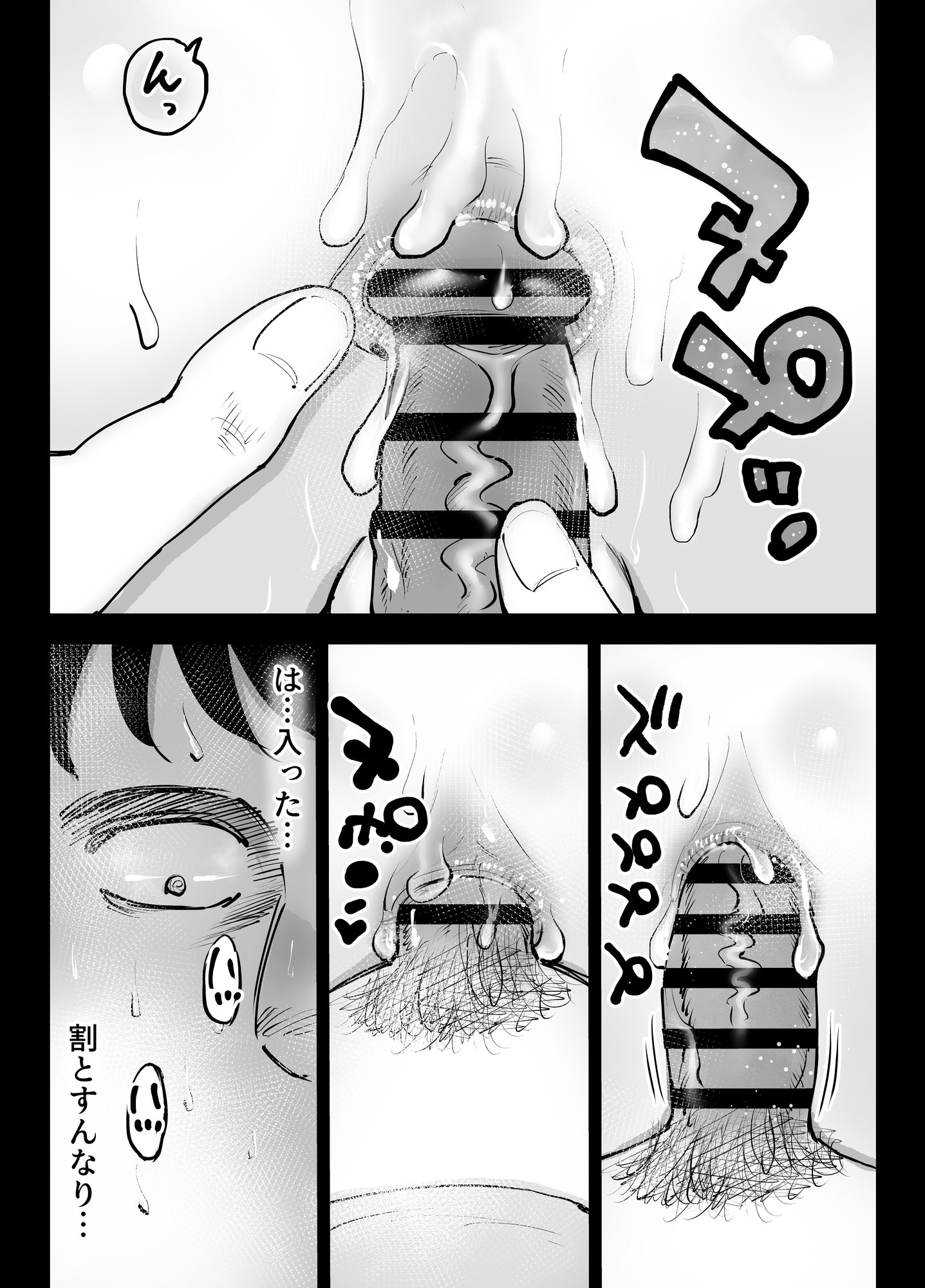[テクニシャン] アナルセックスが生んだある夫婦の再構築物語【机翻】 15