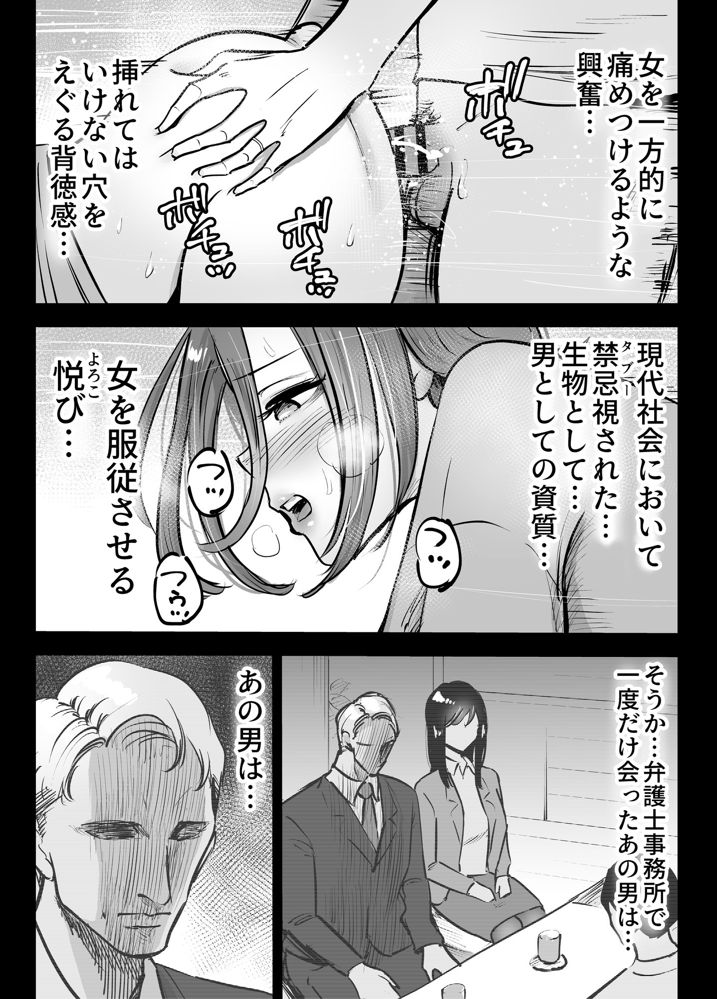 [テクニシャン] アナルセックスが生んだある夫婦の再構築物語【机翻】 20
