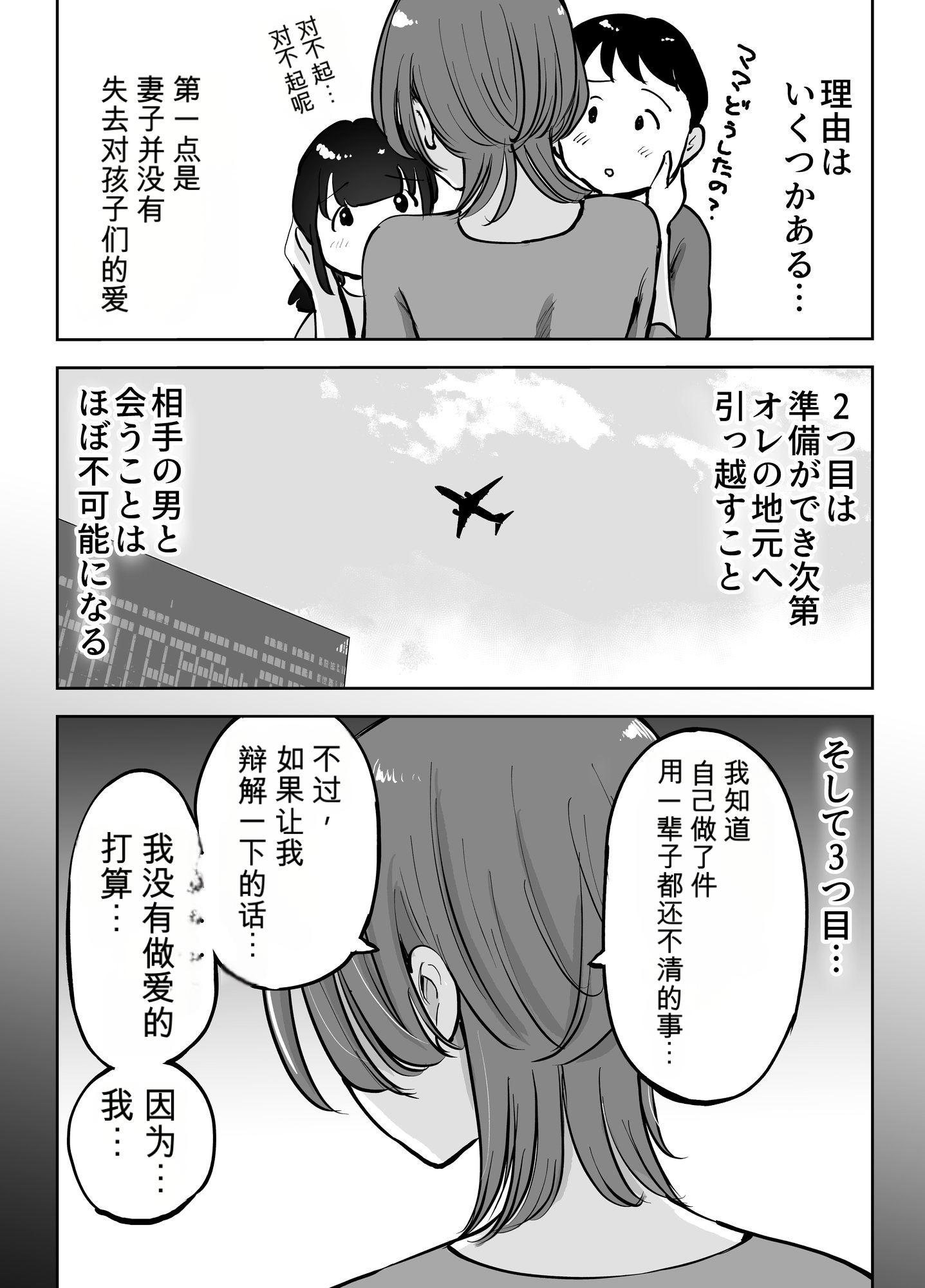 [テクニシャン] アナルセックスが生んだある夫婦の再構築物語【机翻】 4