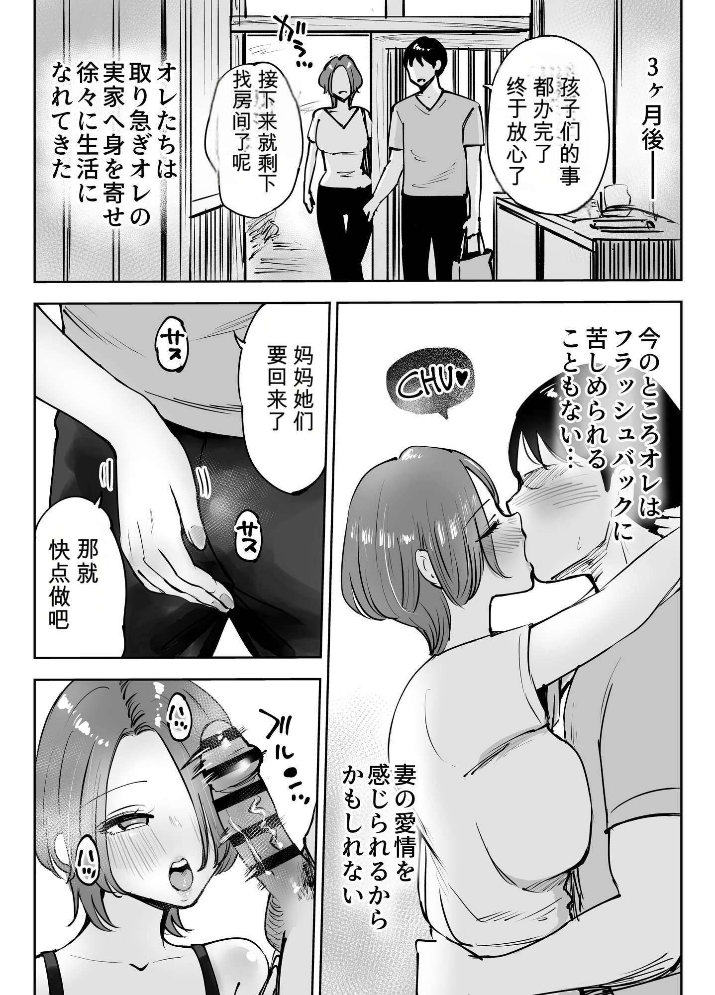 [テクニシャン] アナルセックスが生んだある夫婦の再構築物語【机翻】 53