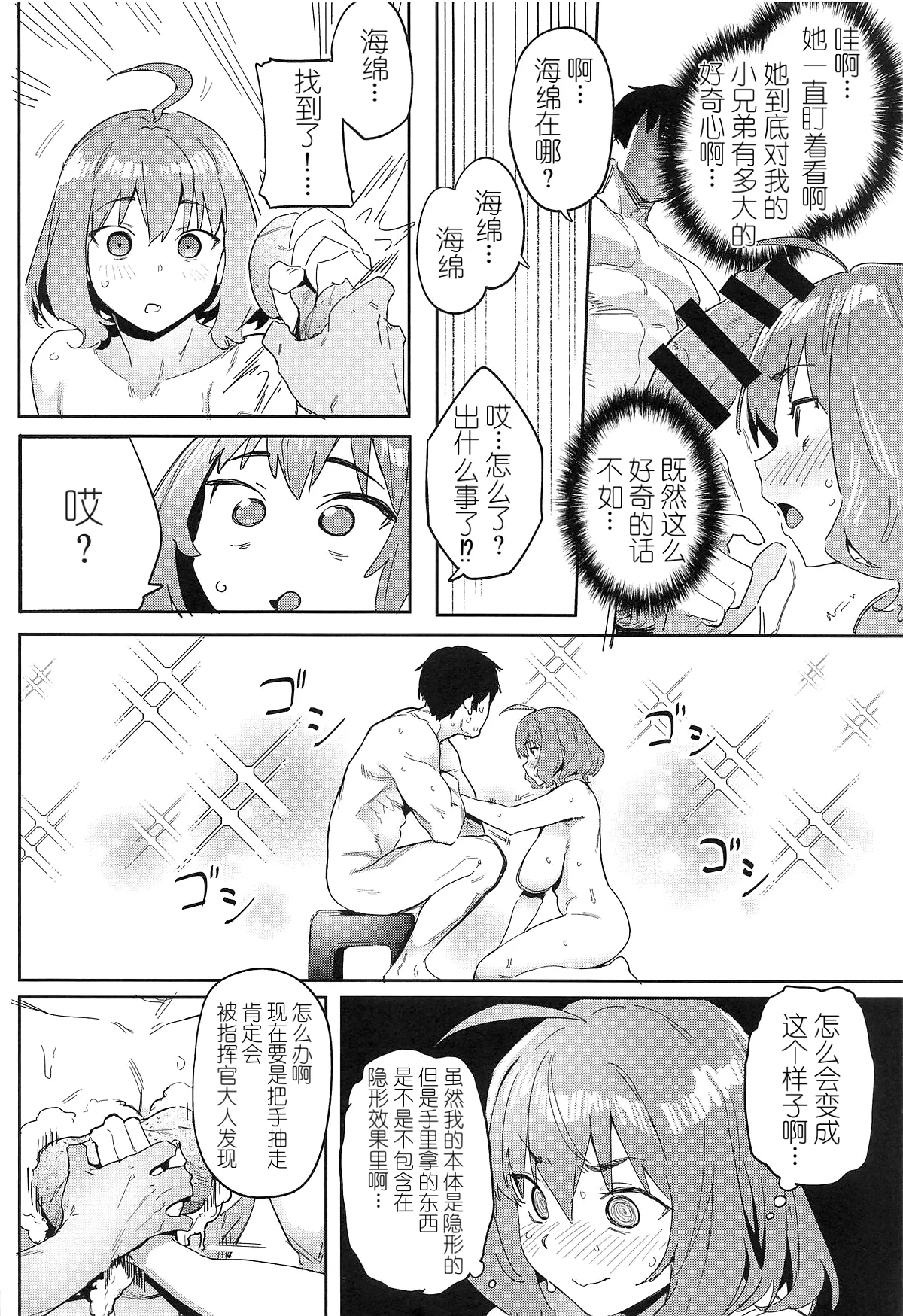 (C104) [セシウムP (赤セイリュウ)] アニスの専属シャワータイム (勝利の女神-NIKKE) [中国翻訳] 11