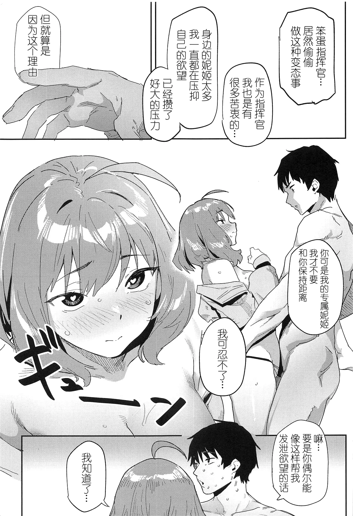 (C104) [セシウムP (赤セイリュウ)] アニスの専属シャワータイム (勝利の女神-NIKKE) [中国翻訳] 20