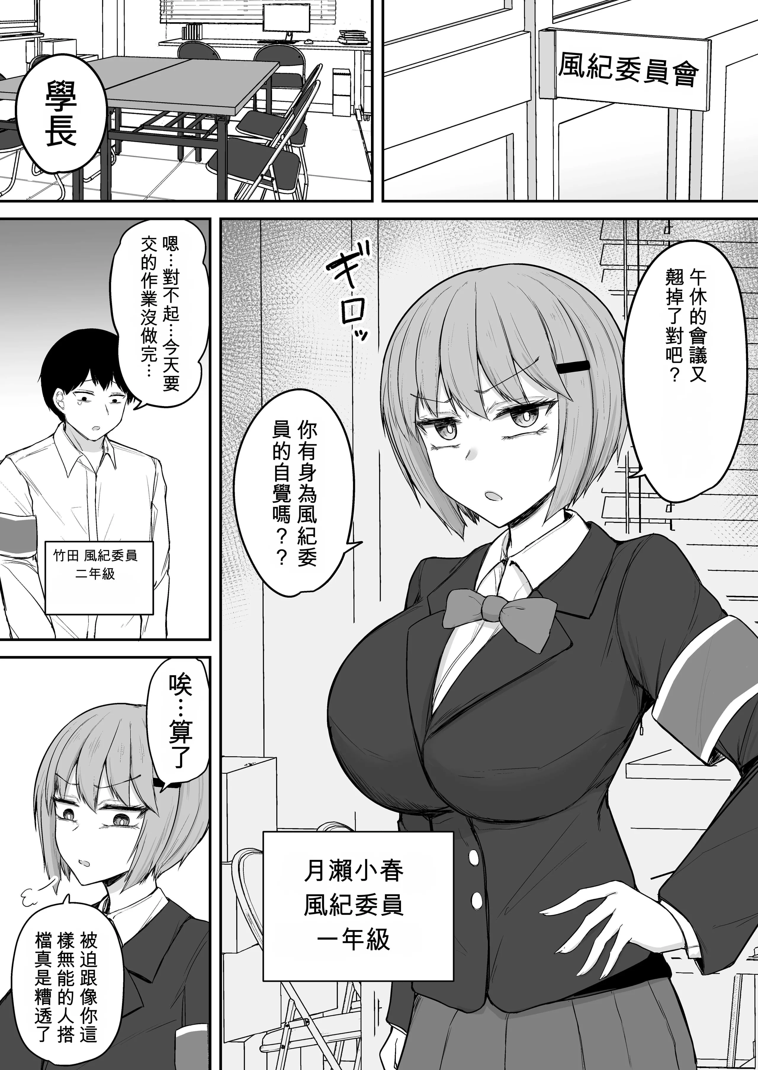 [伏見ミミ (伏見ぽこ)]アナルセックスの時だけ甘々ドスケベになる毒舌後輩風紀委員が可愛すぎるっ！！ 2