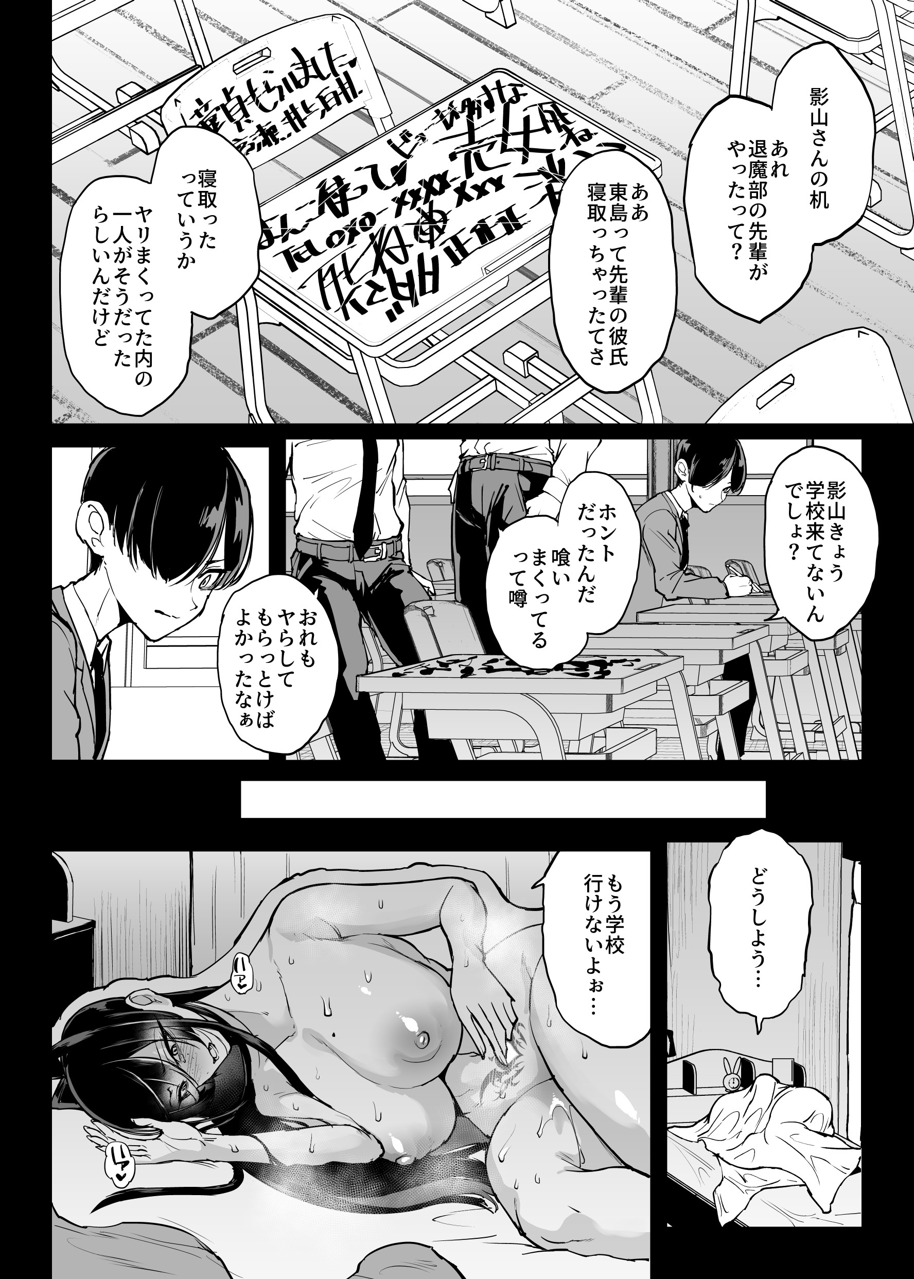 [煌野一人] 退魔部S6：陰キャ退魔巫女呪印編④｜JK退魔部 Season6 社恐退魔巫女诅咒印记篇4 [简体中文] 16