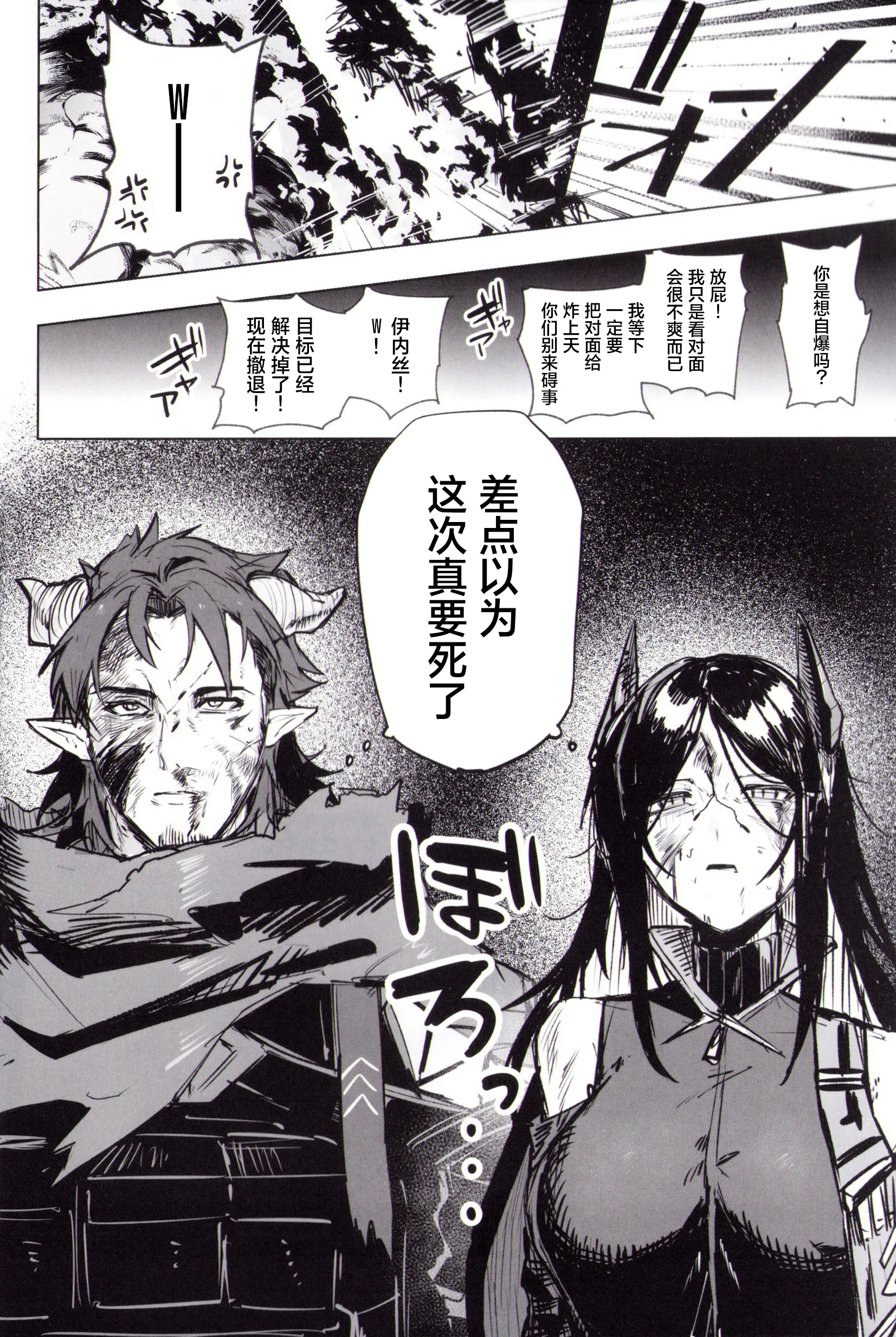[トルネードバルサミコ酢(戦場のぺんつ)]夜は四本足(アークナイツ)  3