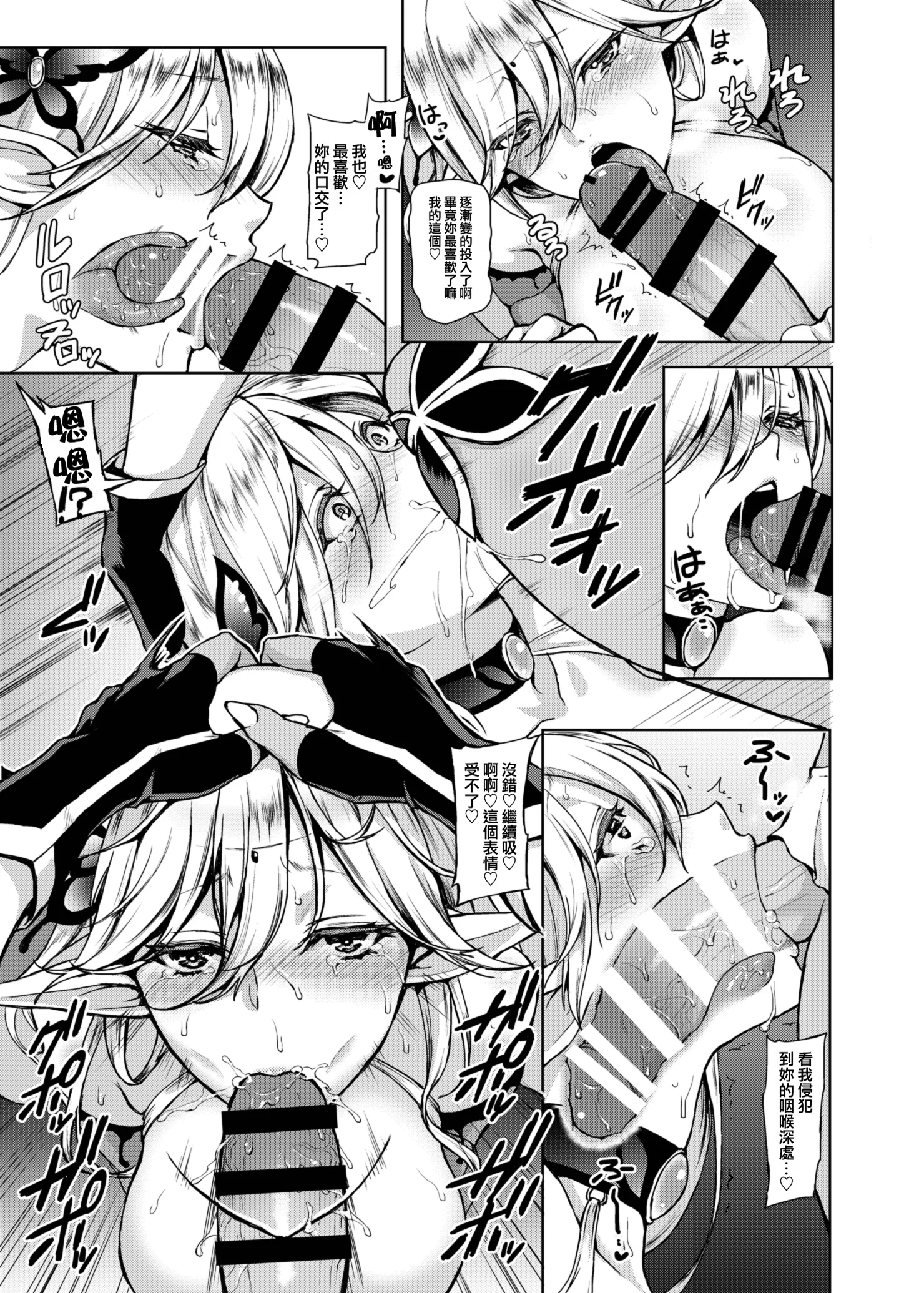 [H.B.A (うさぎなごむ)] 狂蝶の夢 13