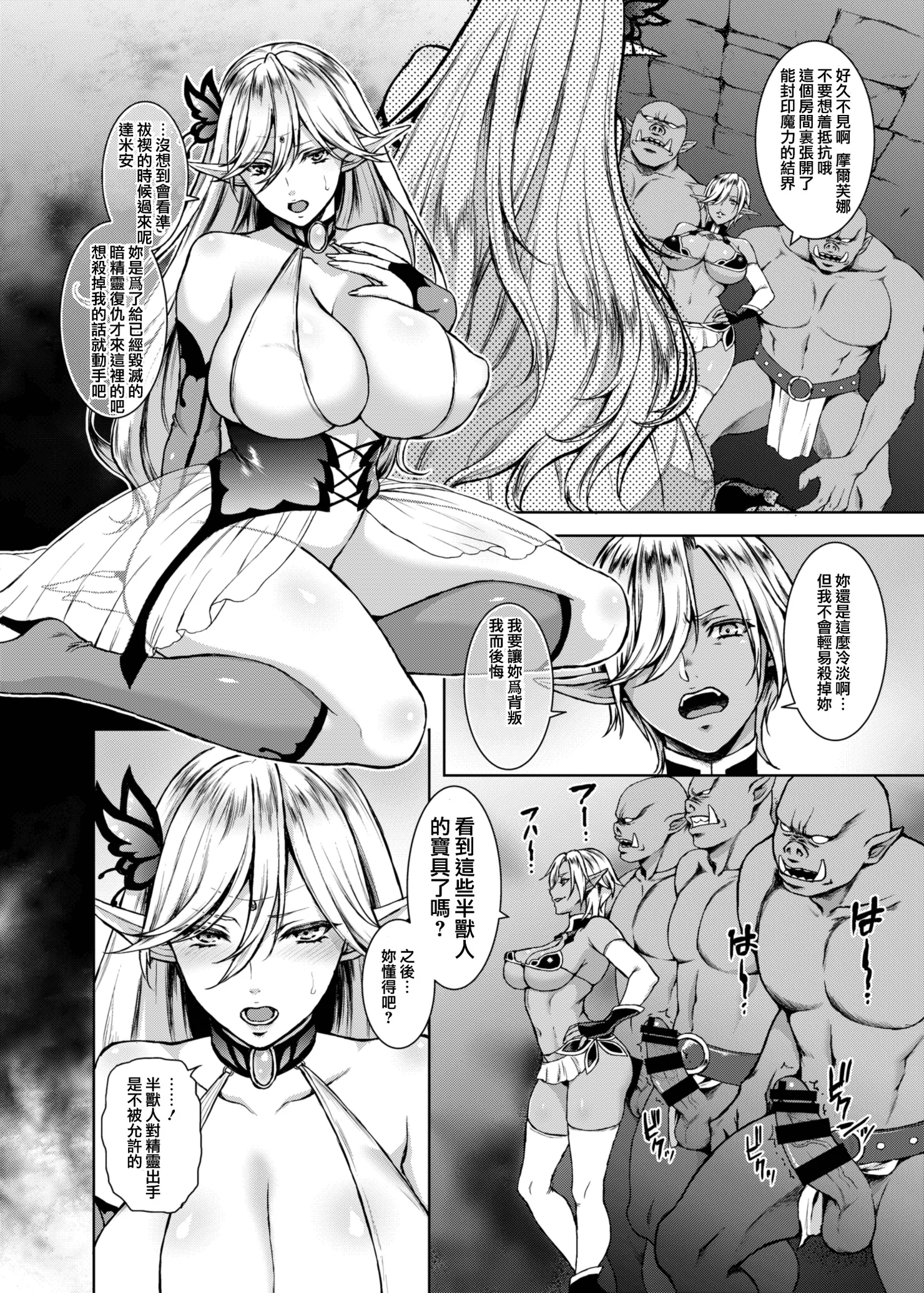 [H.B.A (うさぎなごむ)] 狂蝶の夢 4