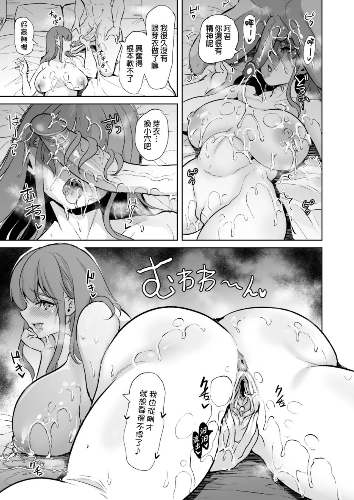 [弥美津峠(鳳まひろ)] 母乳パイズリで搾精したい人妻の話｜人妻的母乳奶炮搾精 23