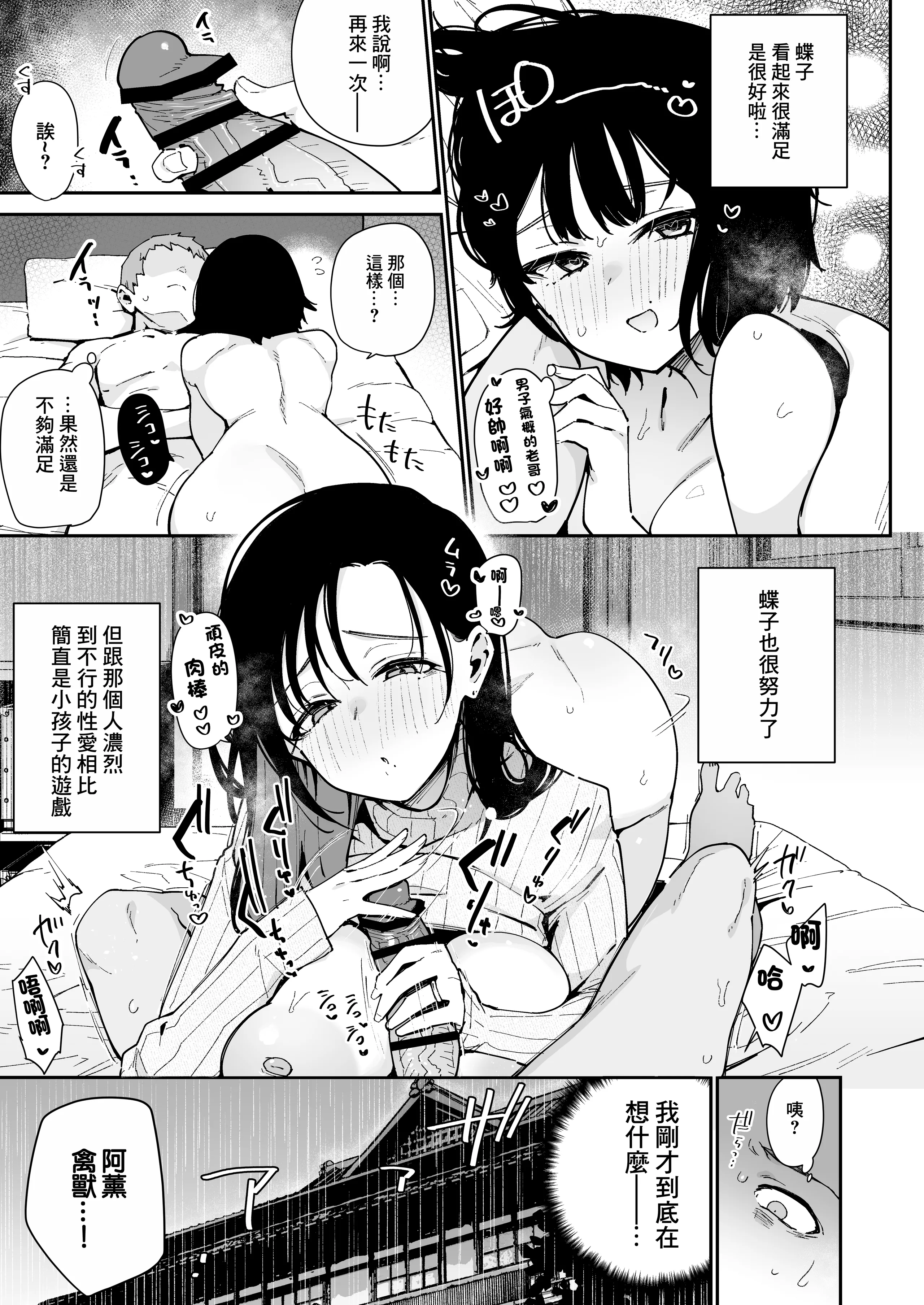 [陰謀の帝国 (印カ・オブ・ザ・デッド)] 俺が彼女の長乳いけずママに性癖破壊をされるまで｜直到我被女朋友的長乳愛使壞的媽媽性癖破壞掉為止。 [中国翻訳] 18