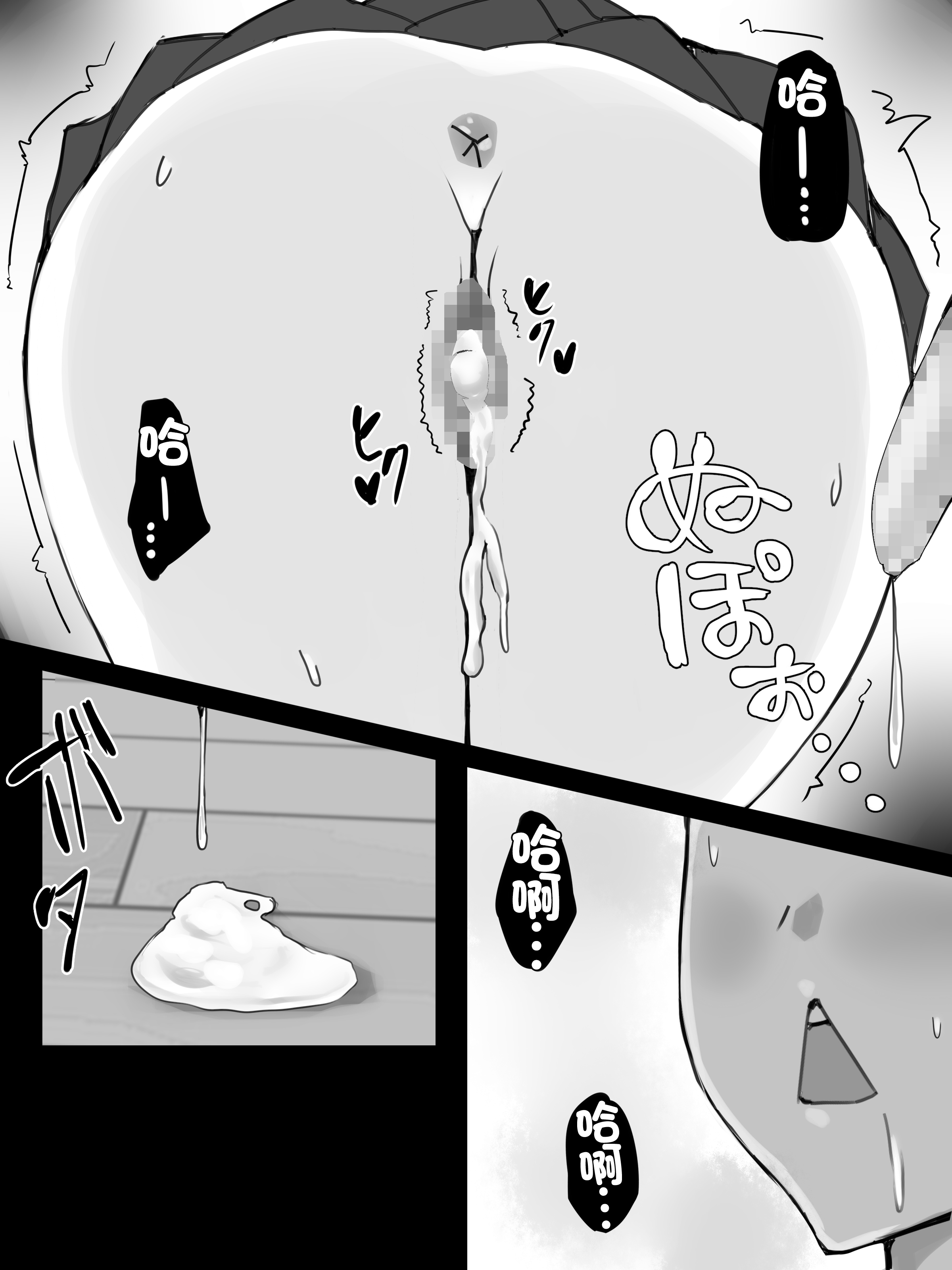 [ういんなー屋] 地味子のくせにむちむちな姉にムラムラしてセックスしちゃった話｜對明明很不起眼卻很豐滿的姐姐慾火難耐做愛了的故事 [中国翻訳] 15