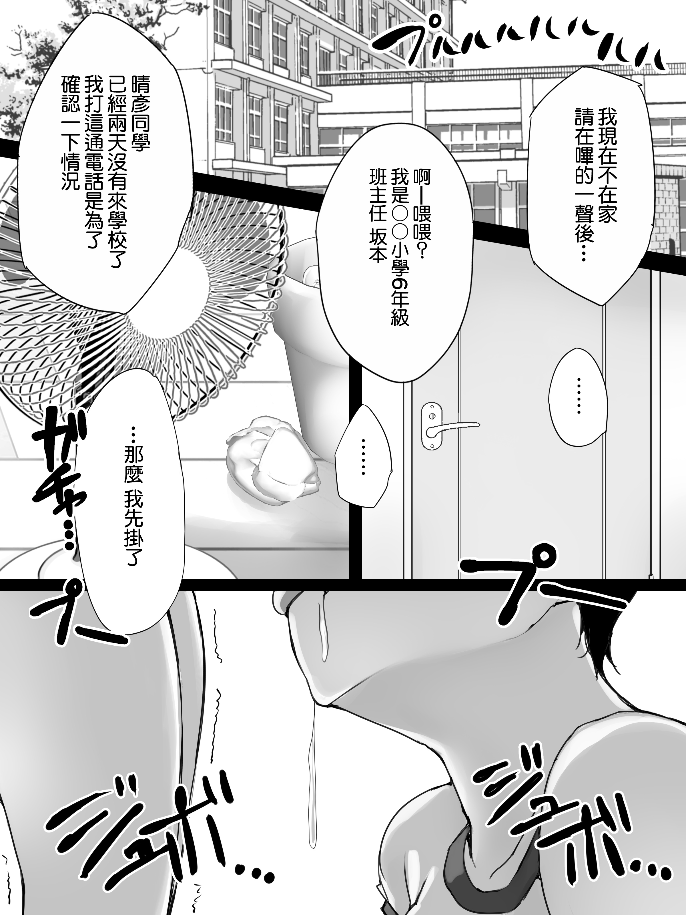 [ういんなー屋] 地味子のくせにむちむちな姉にムラムラしてセックスしちゃった話｜對明明很不起眼卻很豐滿的姐姐慾火難耐做愛了的故事 [中国翻訳] 16