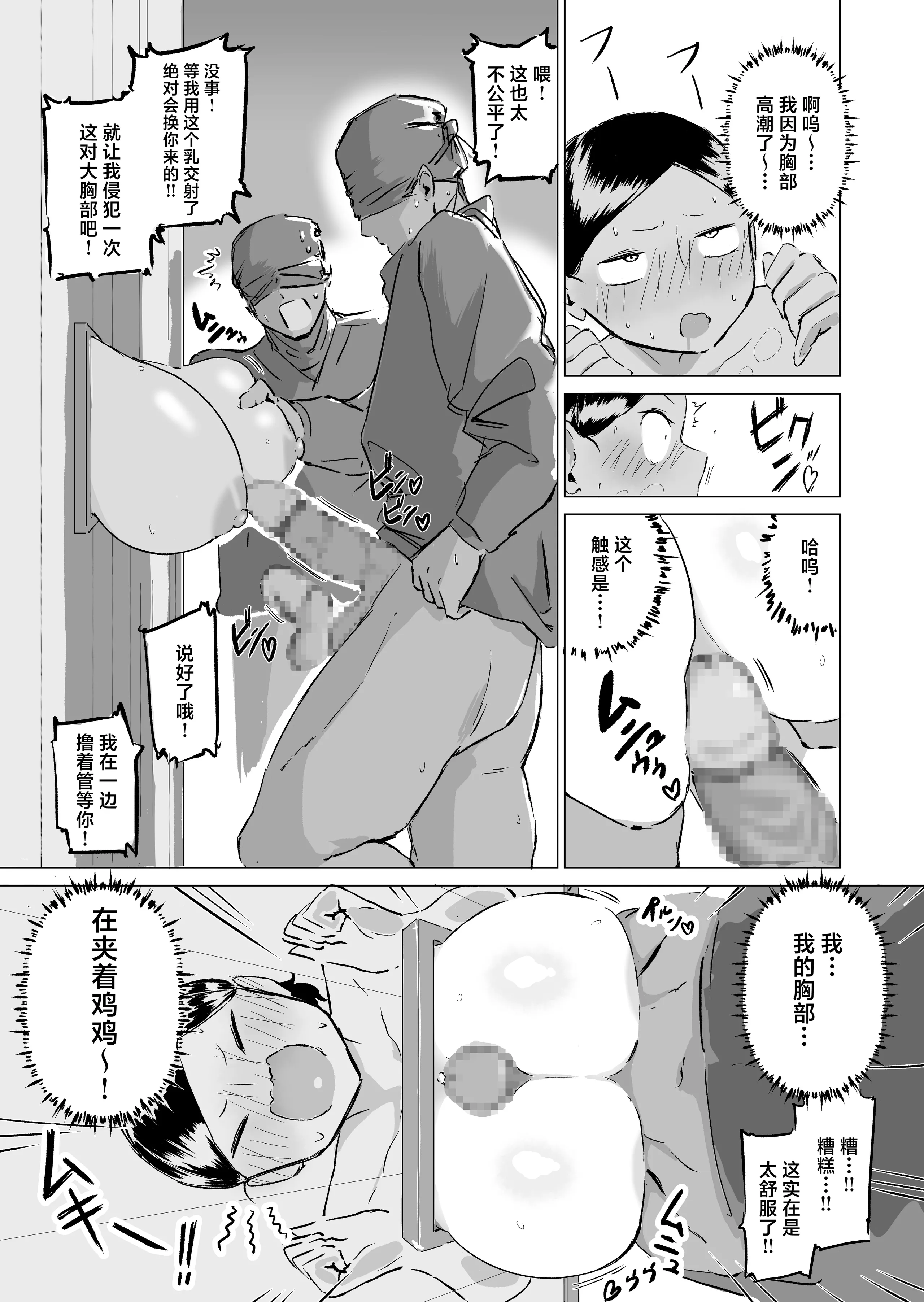 [ファンタジー忍者] ポンコツ!!おっぱい忍者もみじ 〜壁おっぱい編〜 [中国翻訳] 12