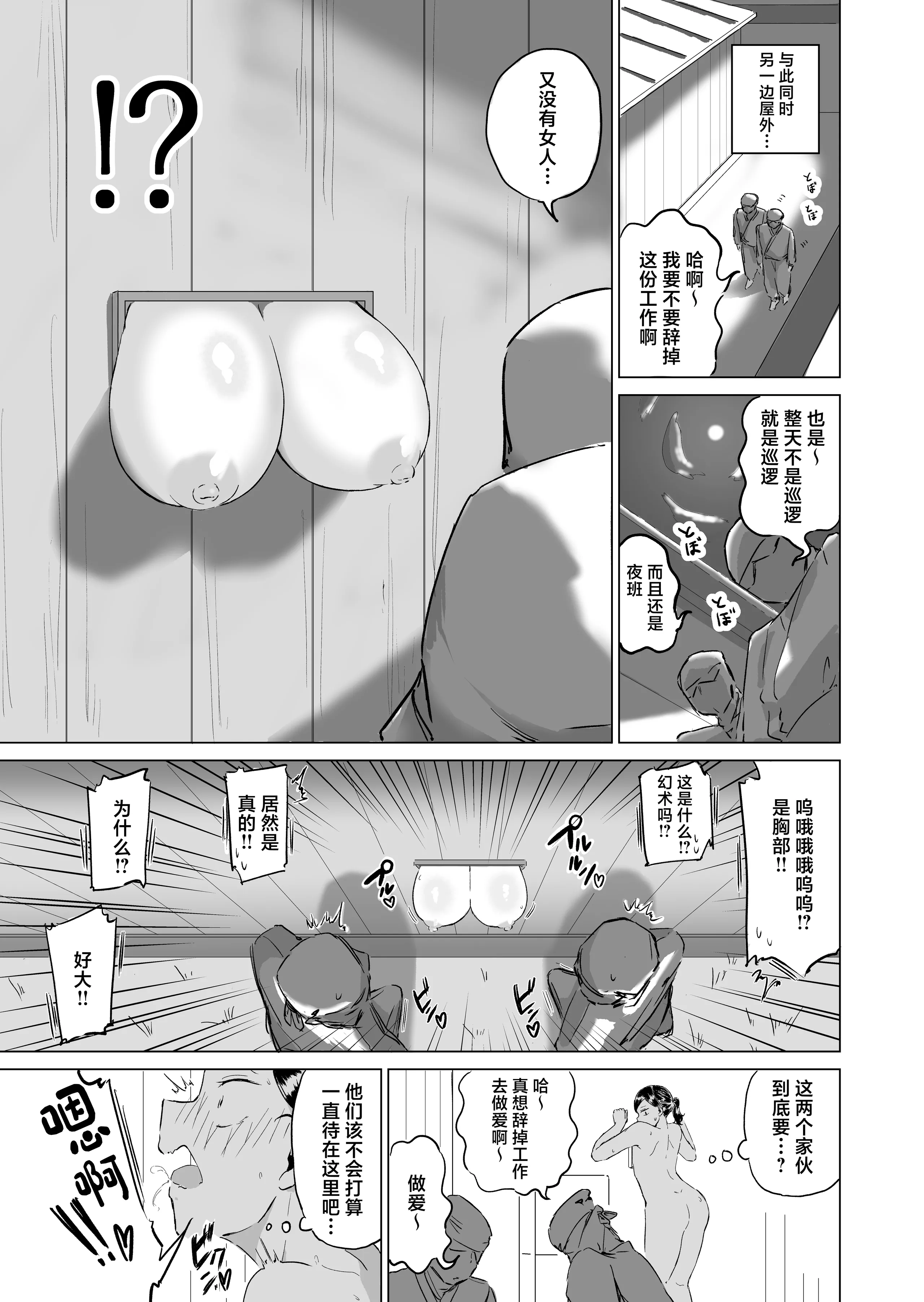 [ファンタジー忍者] ポンコツ!!おっぱい忍者もみじ 〜壁おっぱい編〜 [中国翻訳] 8