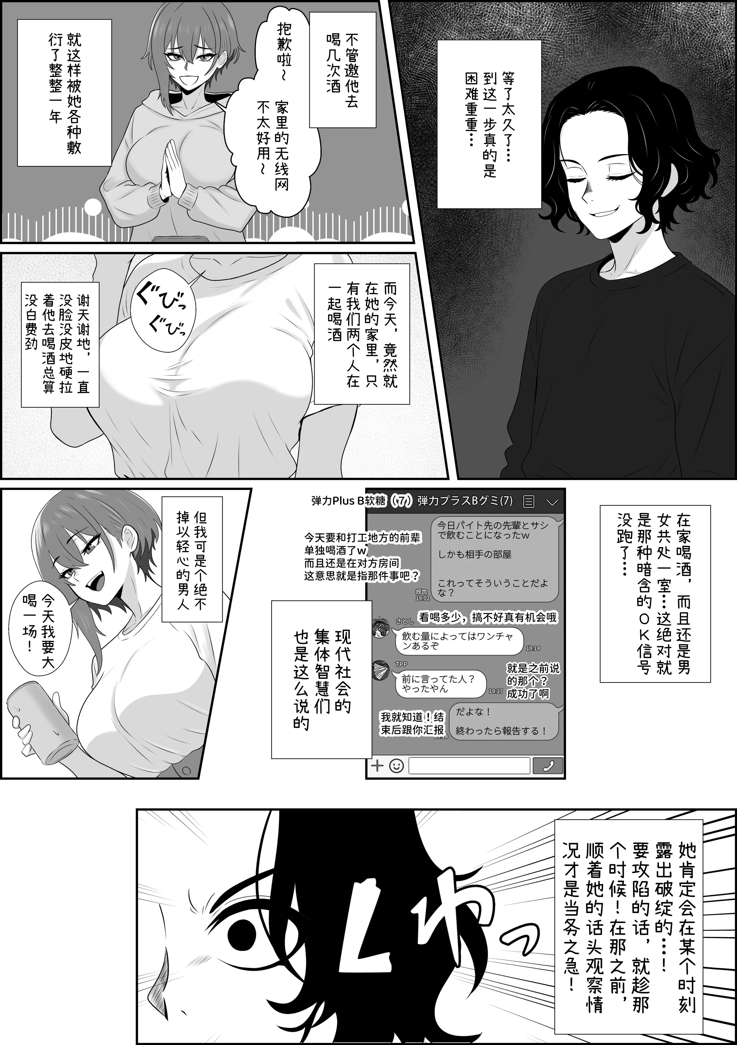[成人14歳 (三角ノエル)] 不揃いの僕ら～女友達の見ている前でペニバンでおしりを犯され何度もメスイキするお話～ [中国翻訳] 3