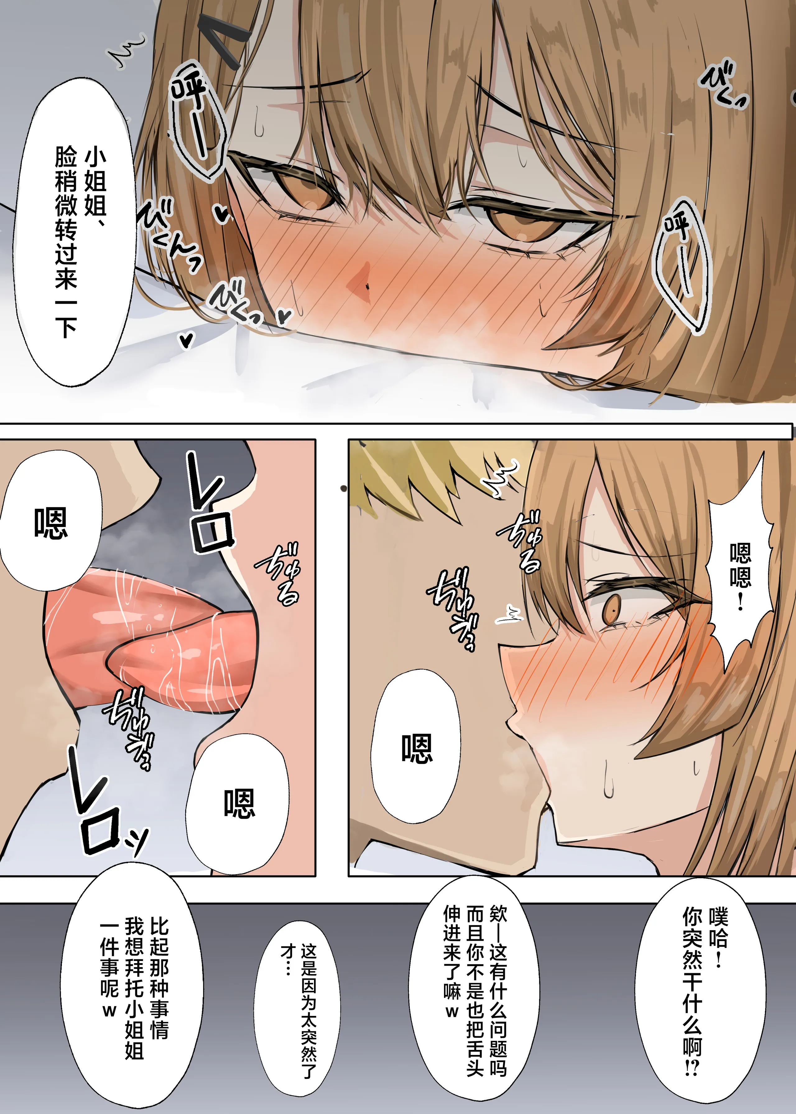 [箱庭アリス (けい)] 家庭教師の先生が寝取られる話 [中国翻訳] [DL版] 19