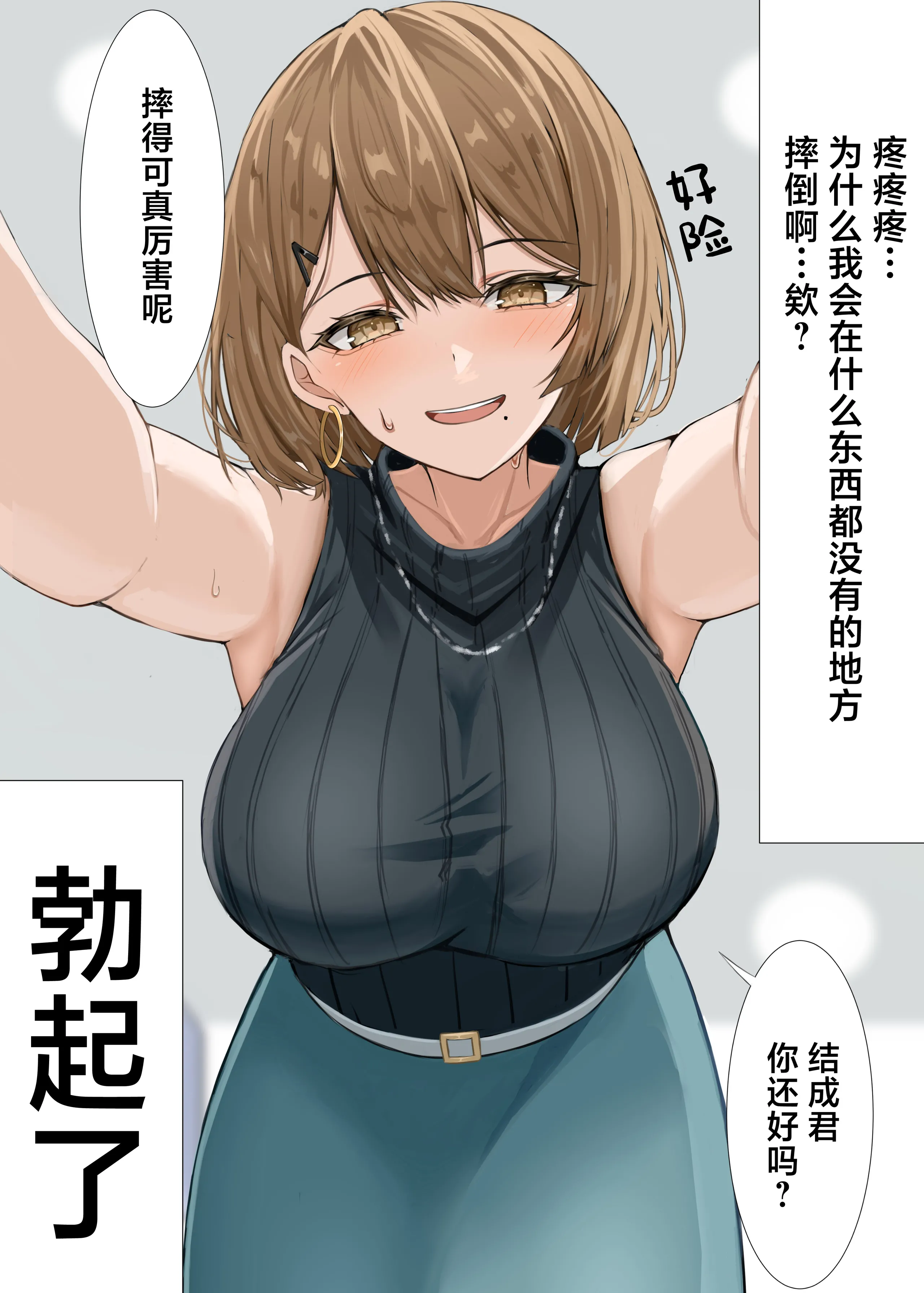 [箱庭アリス (けい)] 家庭教師の先生が寝取られる話 [中国翻訳] [DL版] 7