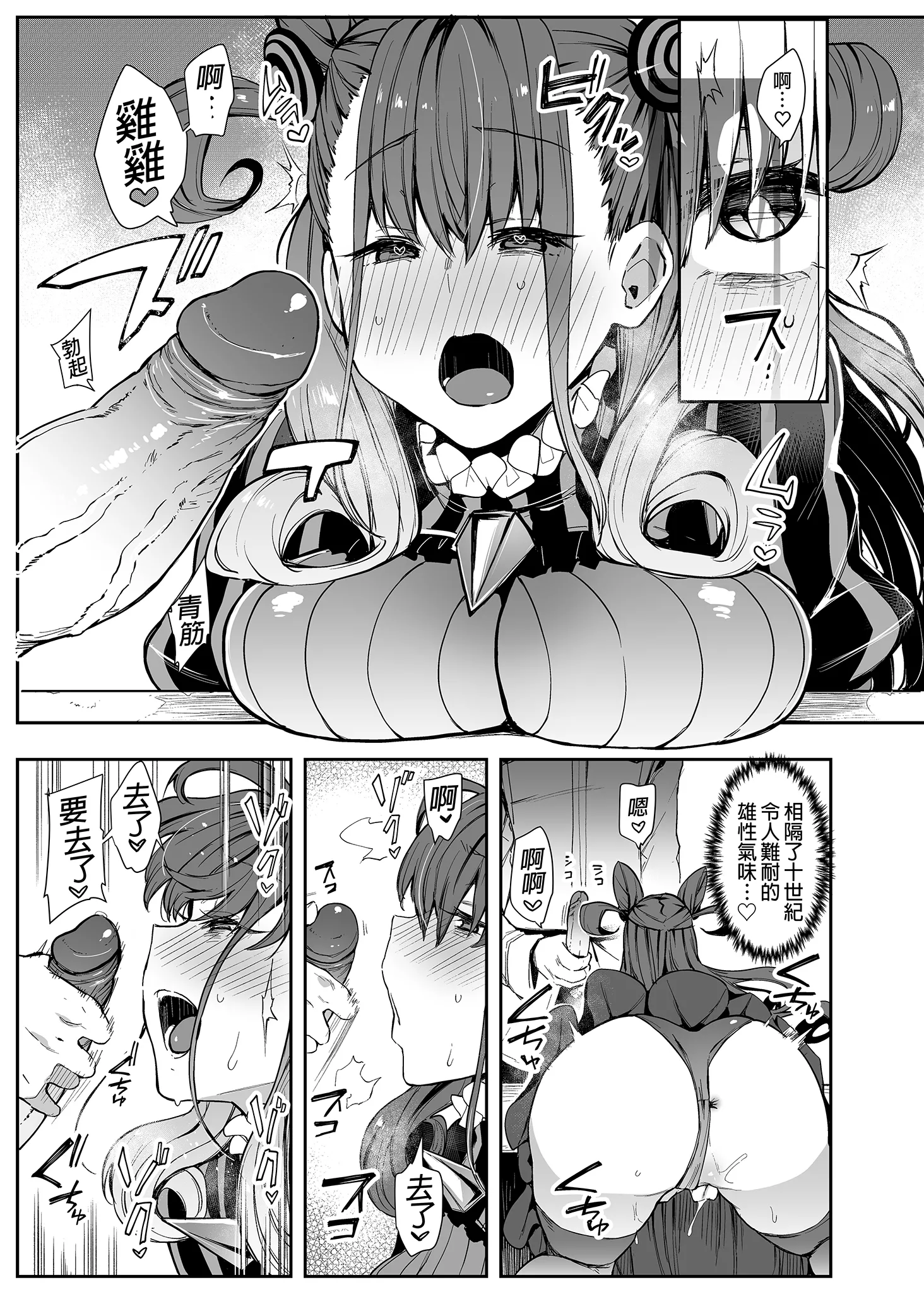 [陰謀の帝国 (印カ・オブ・ザ・デッド)] 女流官能むらむら式部 (Fate／Grand Order) [中国翻訳] [無修正] [DL版] 10