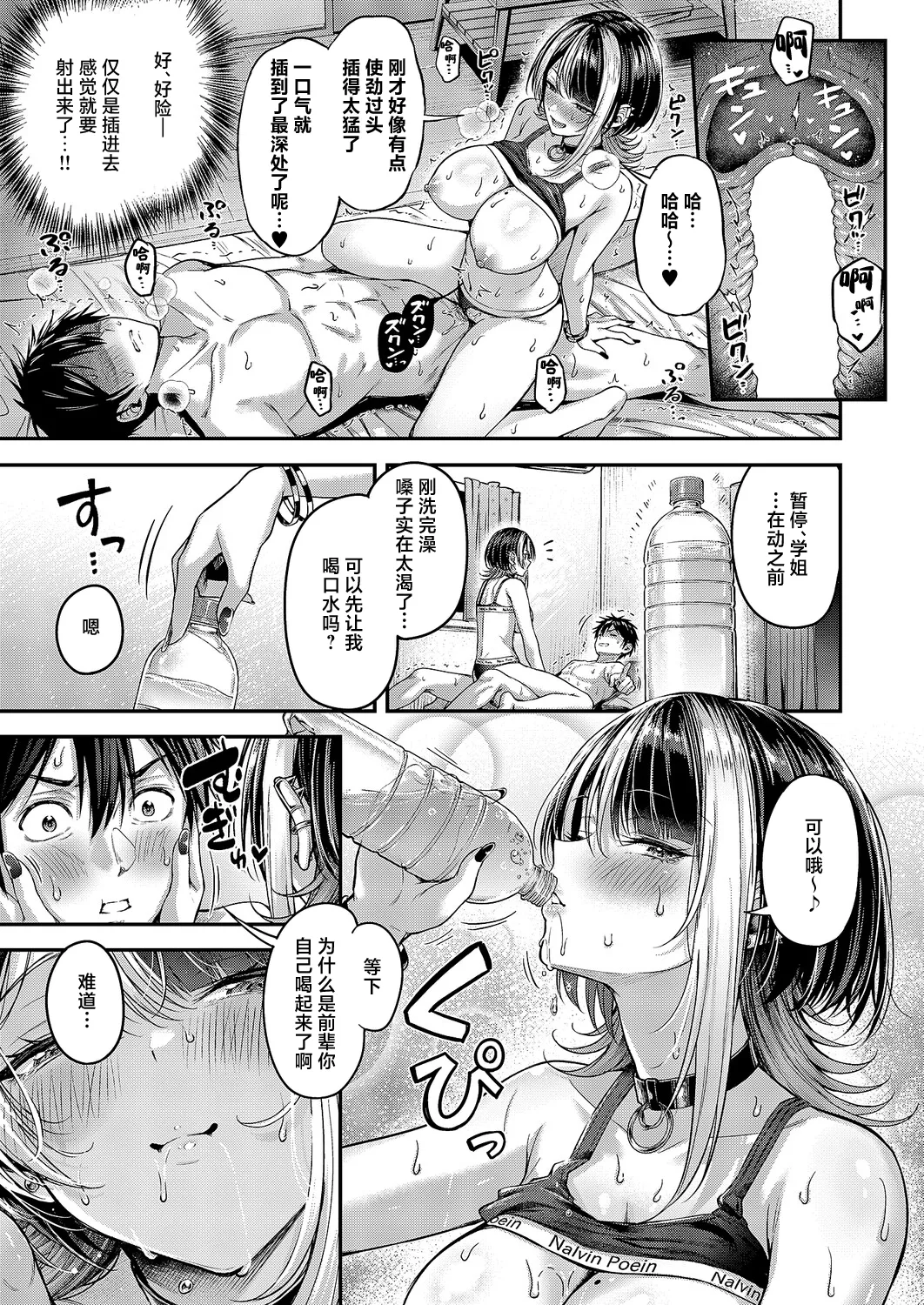 [ナポ] 恋のランクマッチ③ (コミック エグゼ 71)｜恋之排位决斗战③ 22