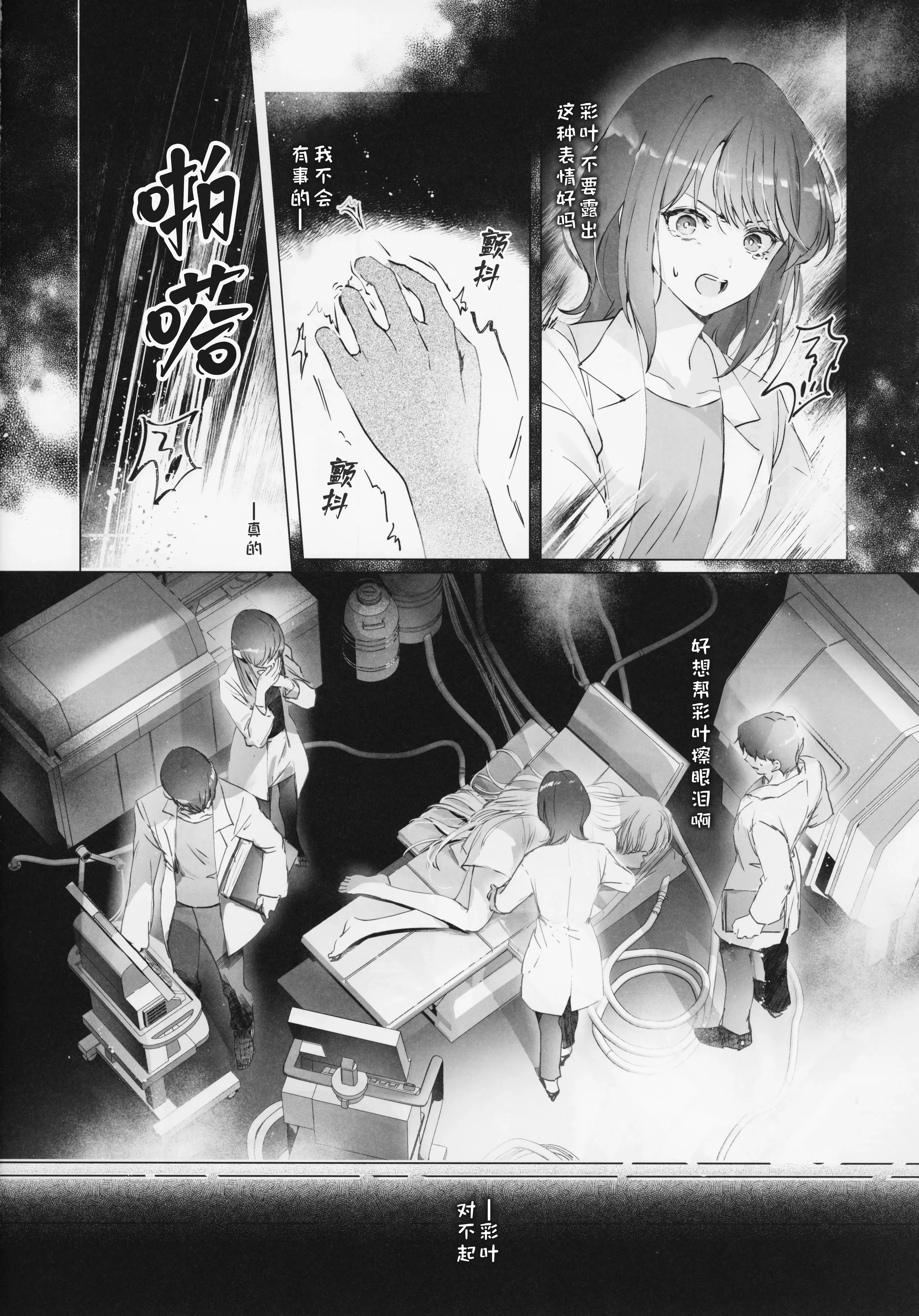 (ヤオヨロー!) [umaura. (るべ)] われても末に (超かぐや姫!)｜别离终有重逢时 9
