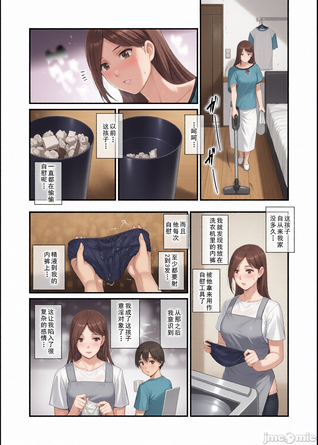 [cqxl自己汉化] [彩画堂 (彩画堂)] 淑女モノローグ 5