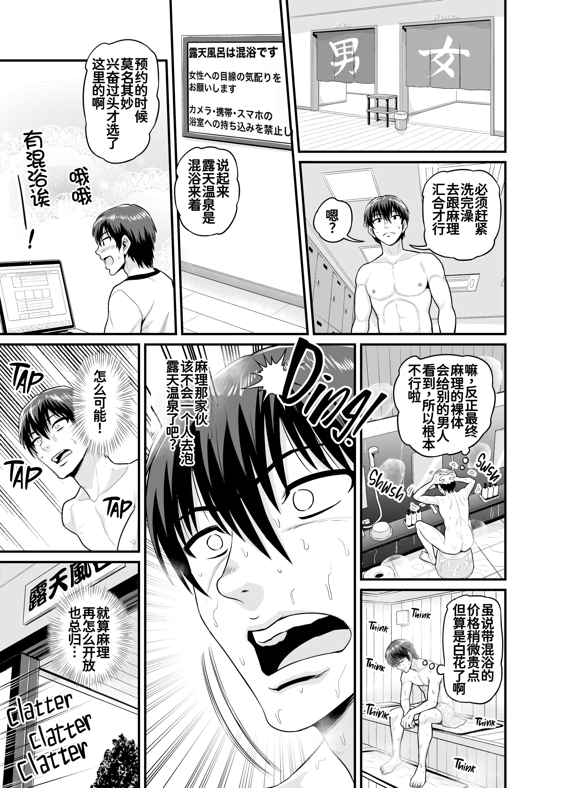 [血まみれ屋敷 (がちょん次郎)] ゲーム友達の女の子と温泉旅行でヤる話 [無修正] [DL版] 12